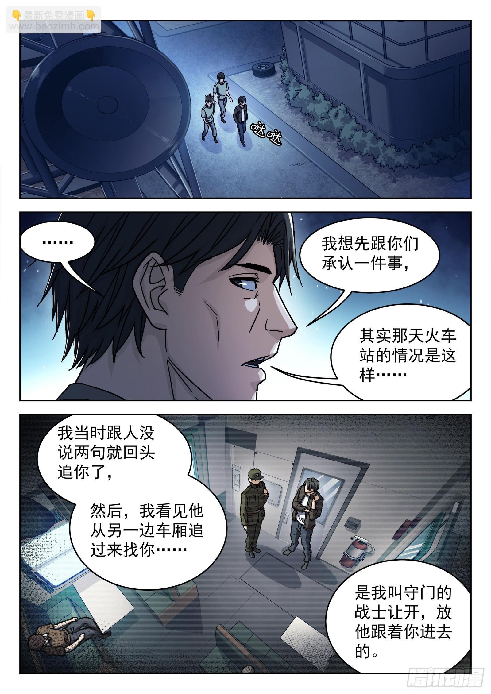 043：瘟鸡的等级
