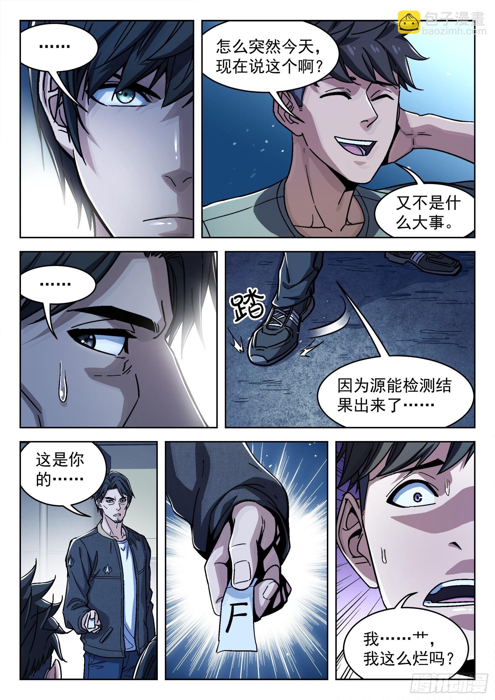 043：瘟鸡的等级