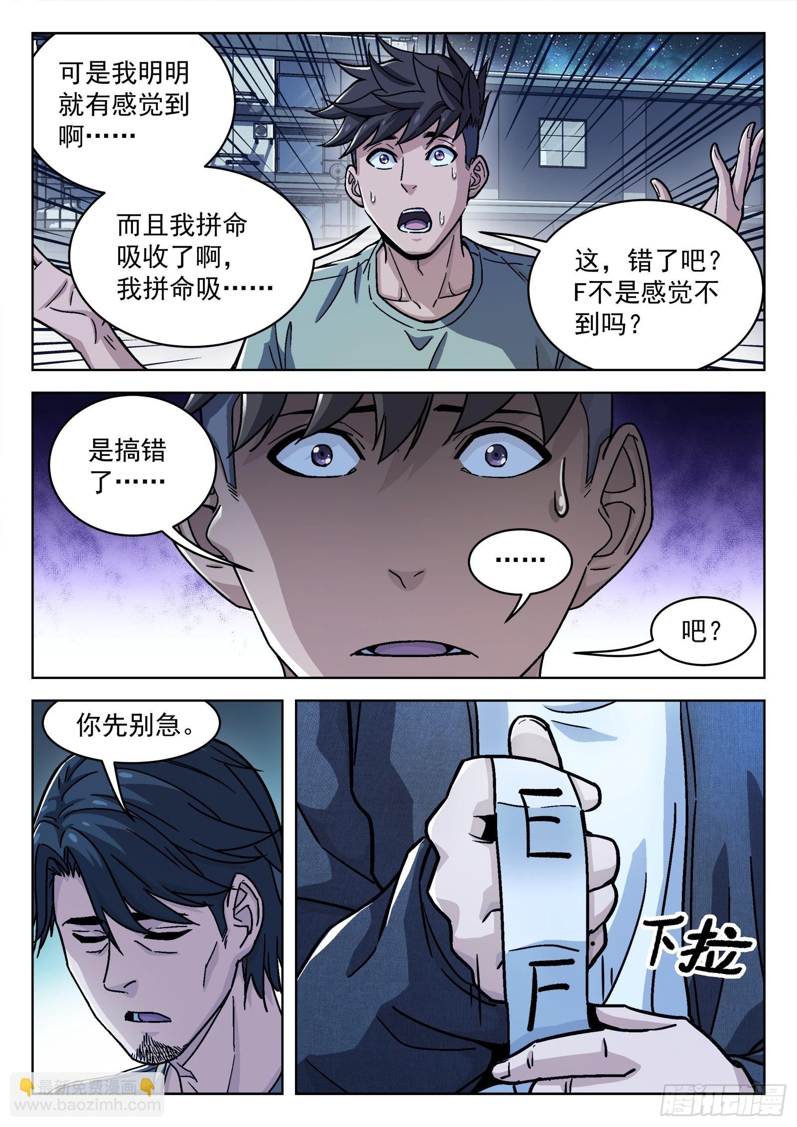 043：瘟鸡的等级