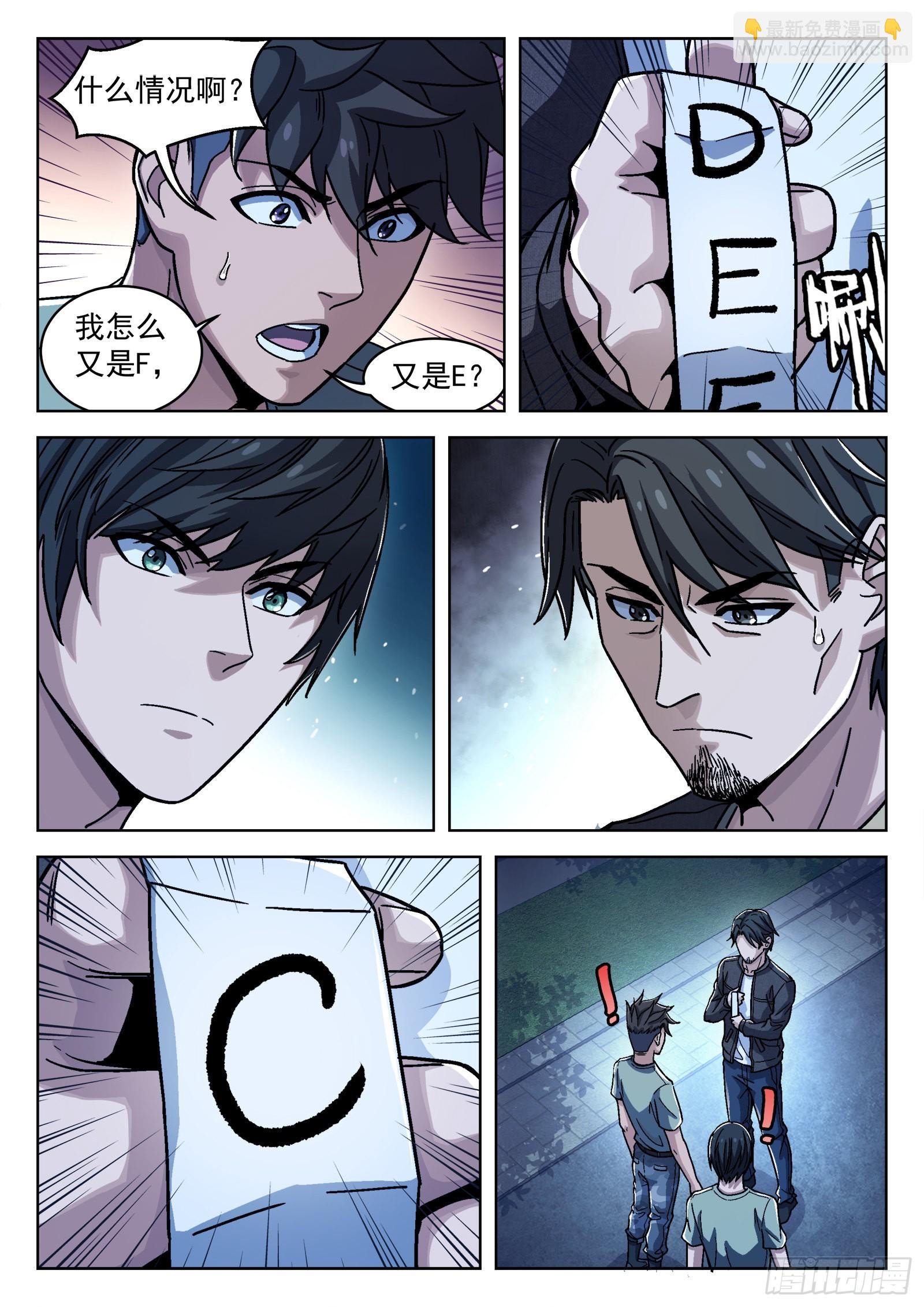 043：瘟鸡的等级