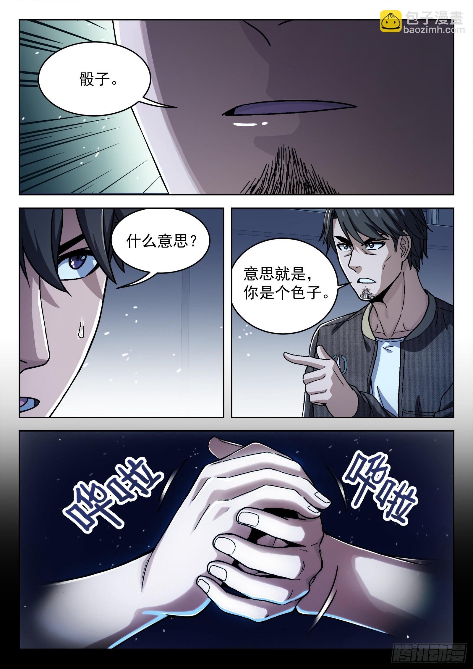 044：骰子