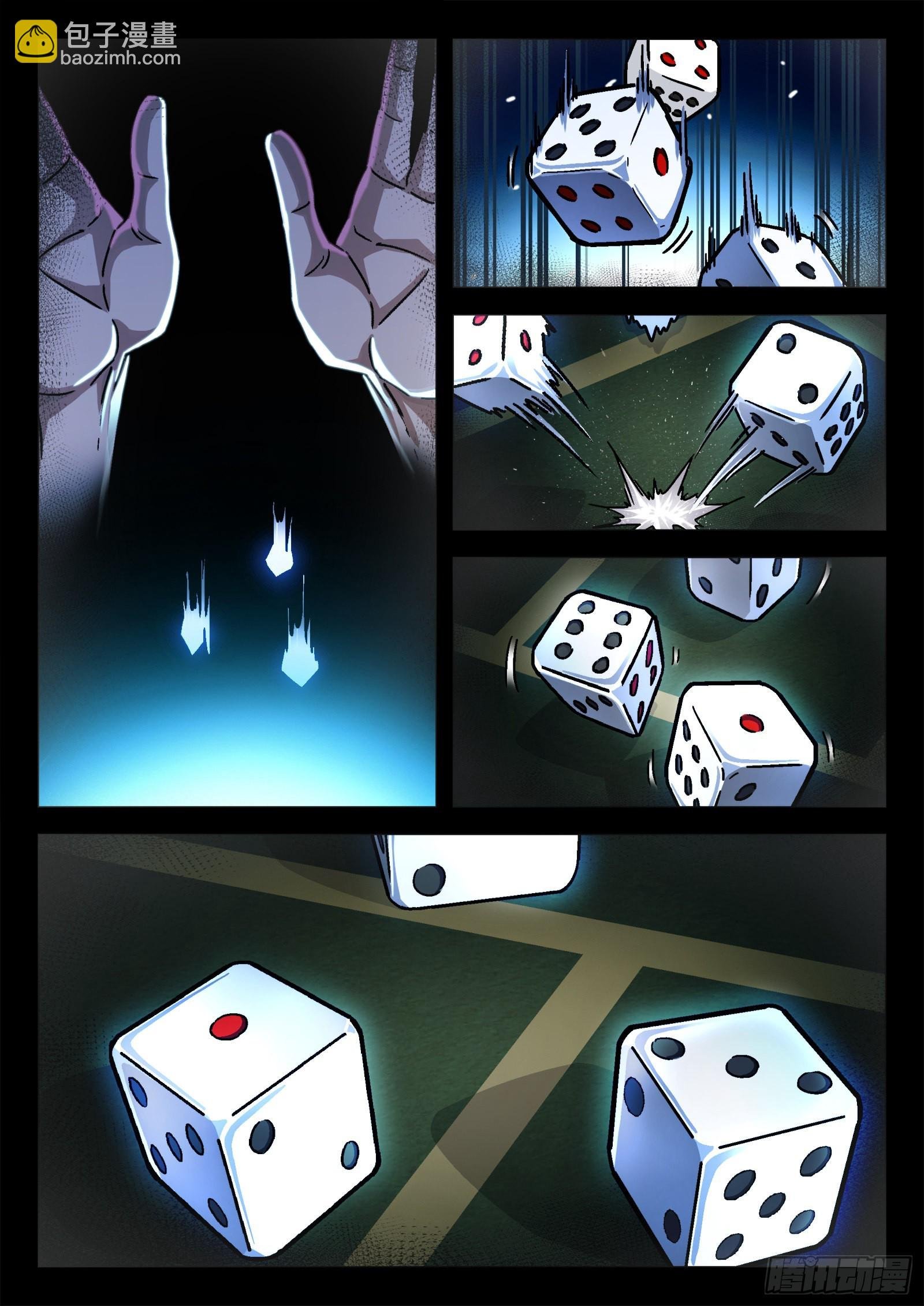 044：骰子
