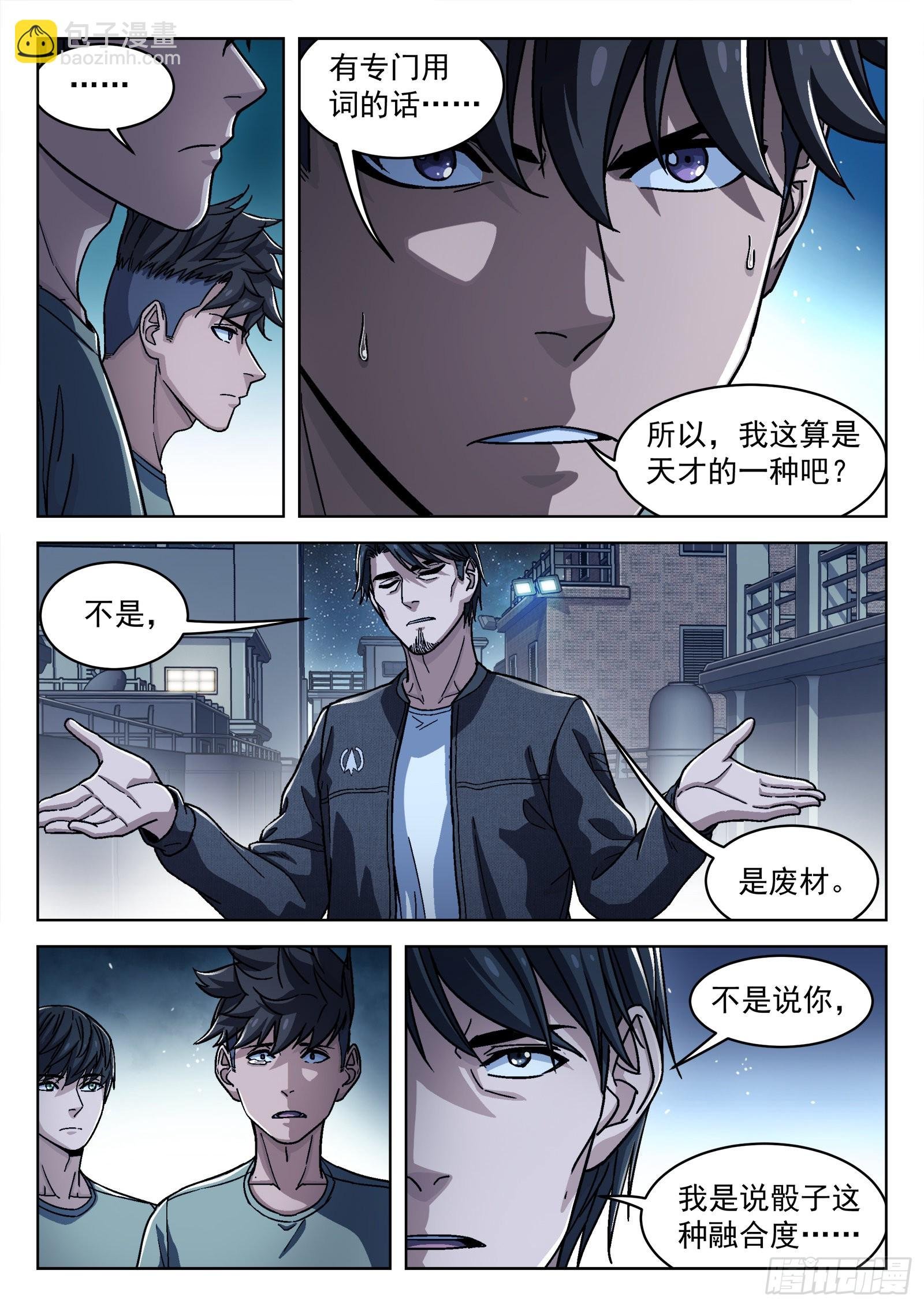 044：骰子