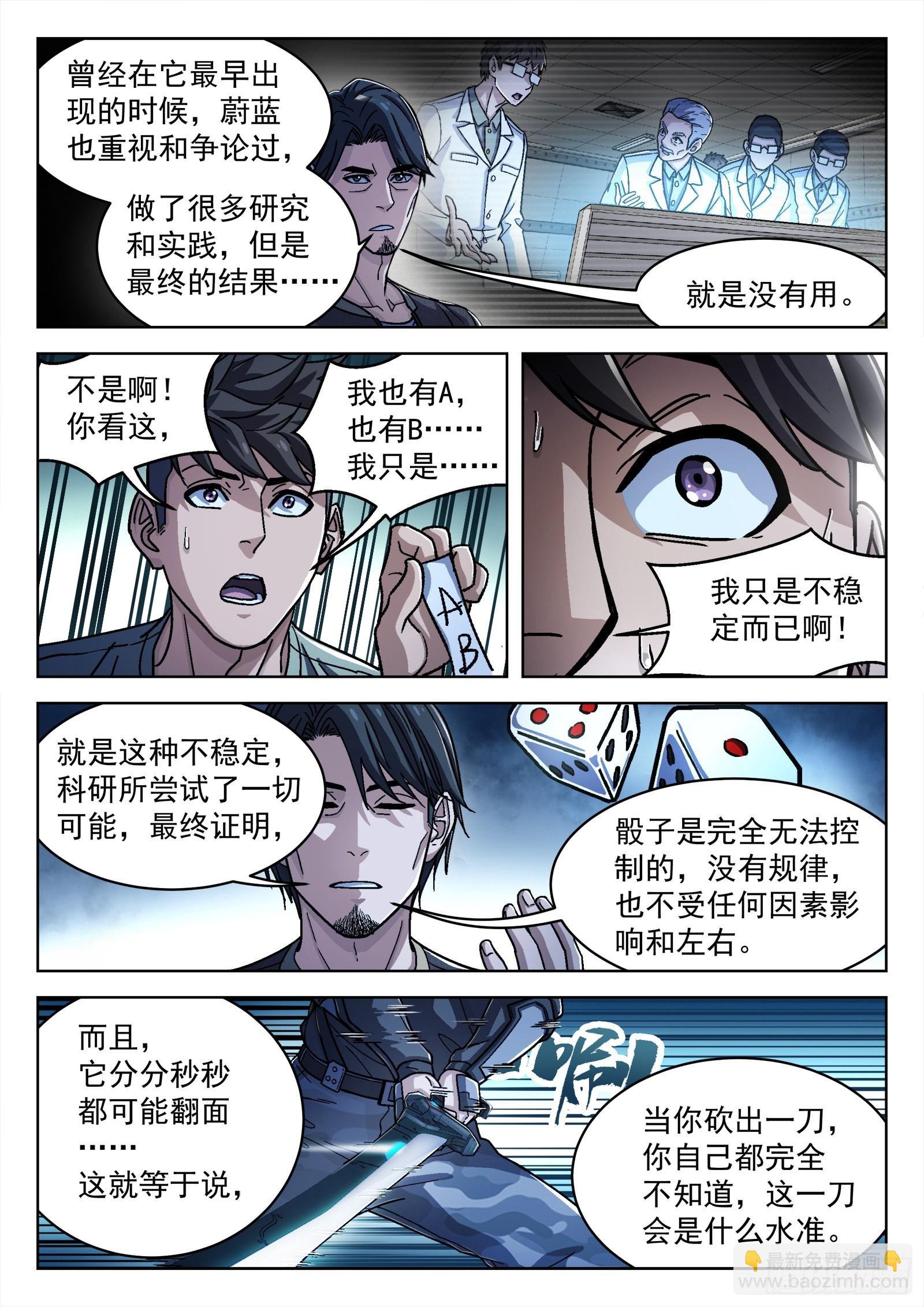 044：骰子