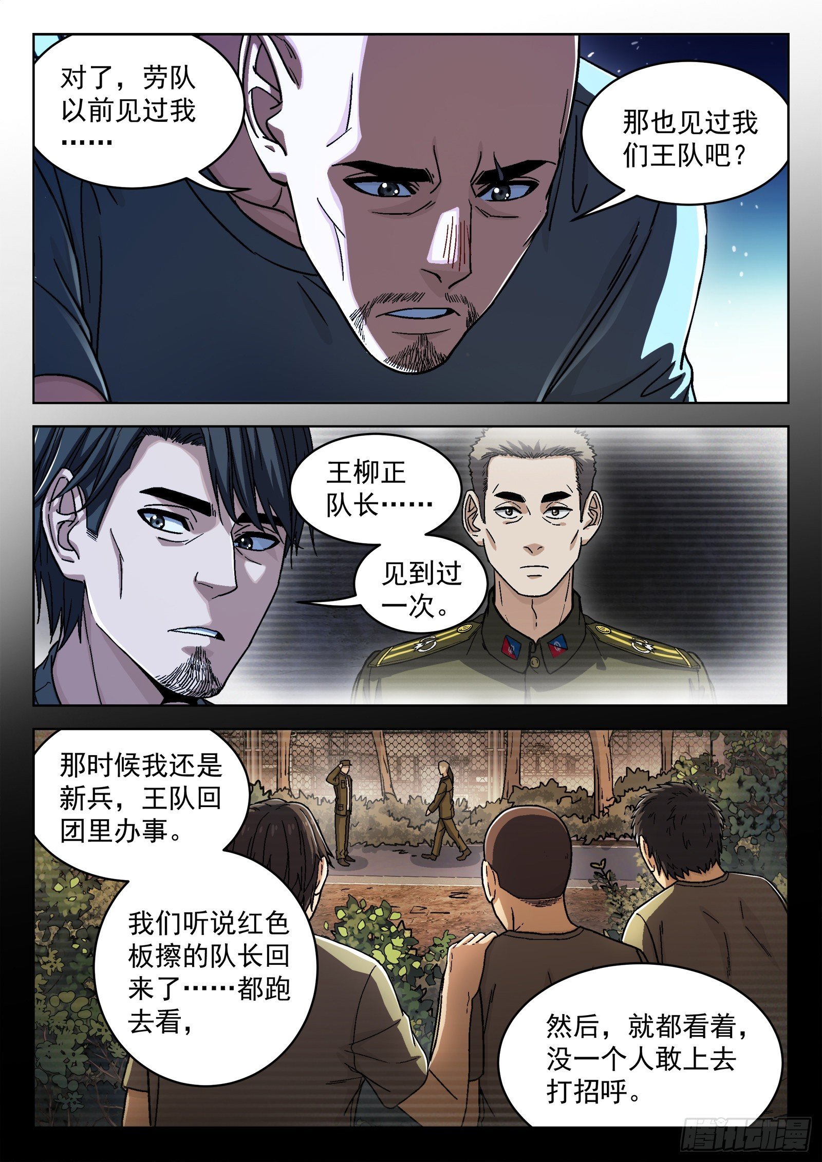 045：犯错