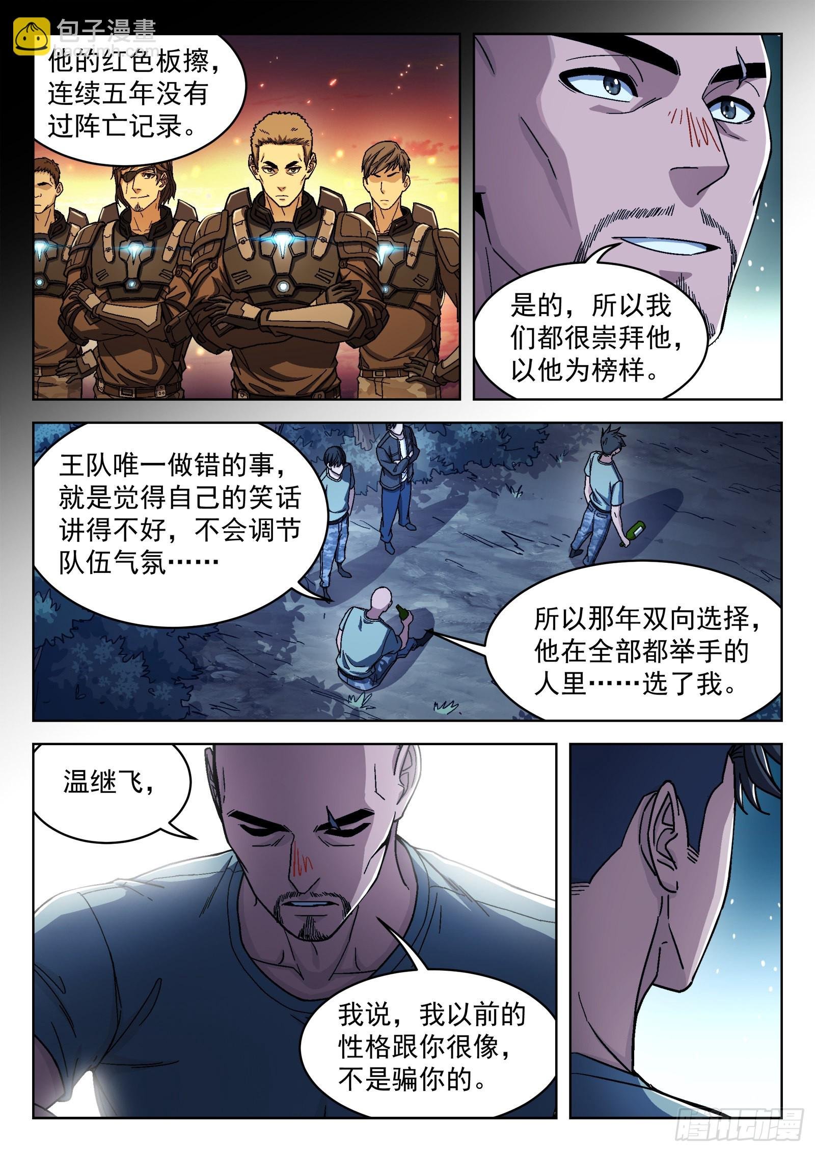 045：犯错