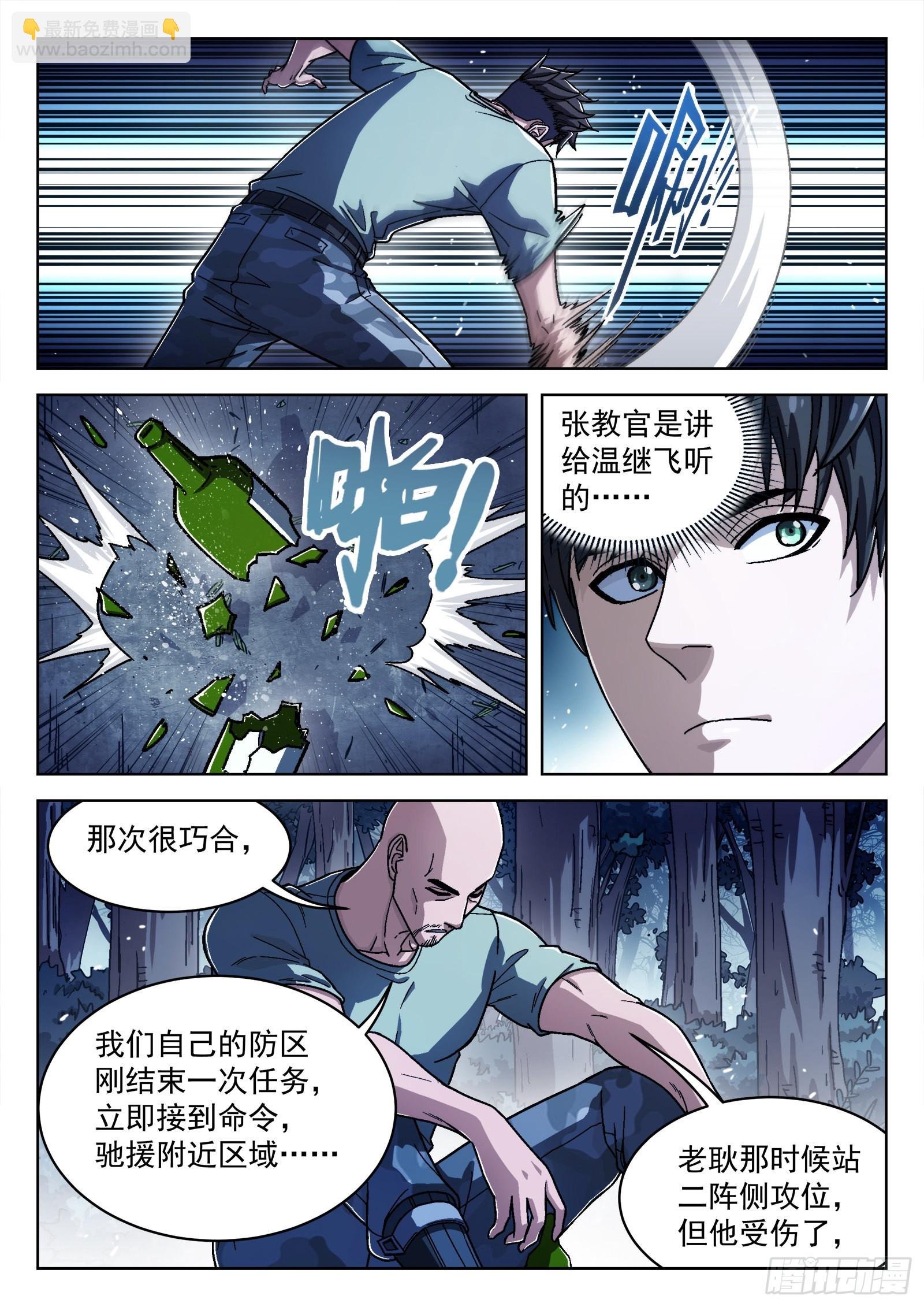 045：犯错