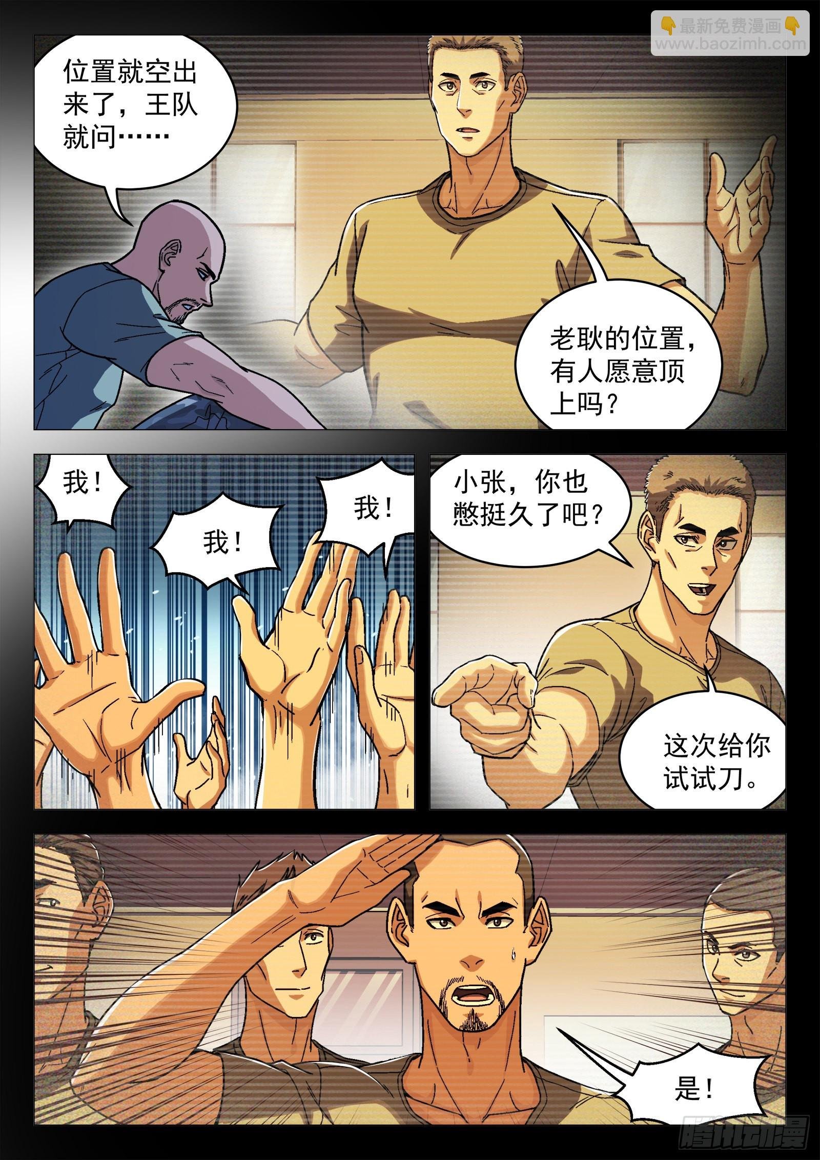 045：犯错