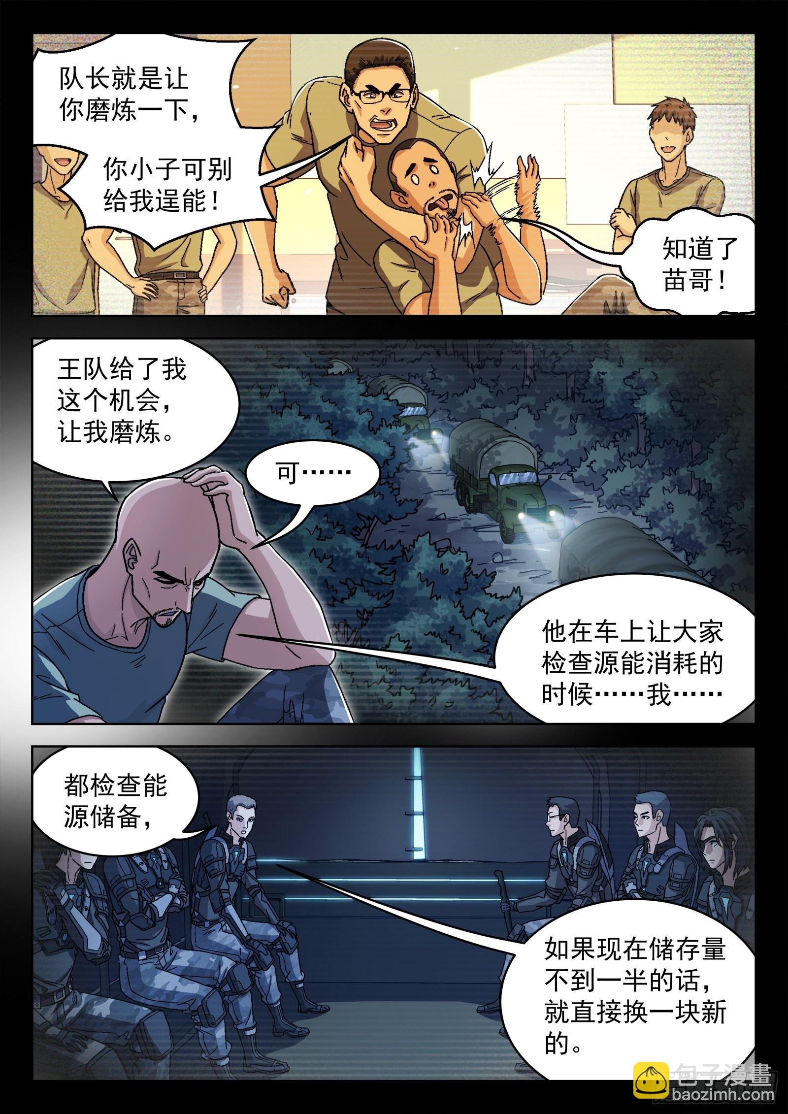045：犯错