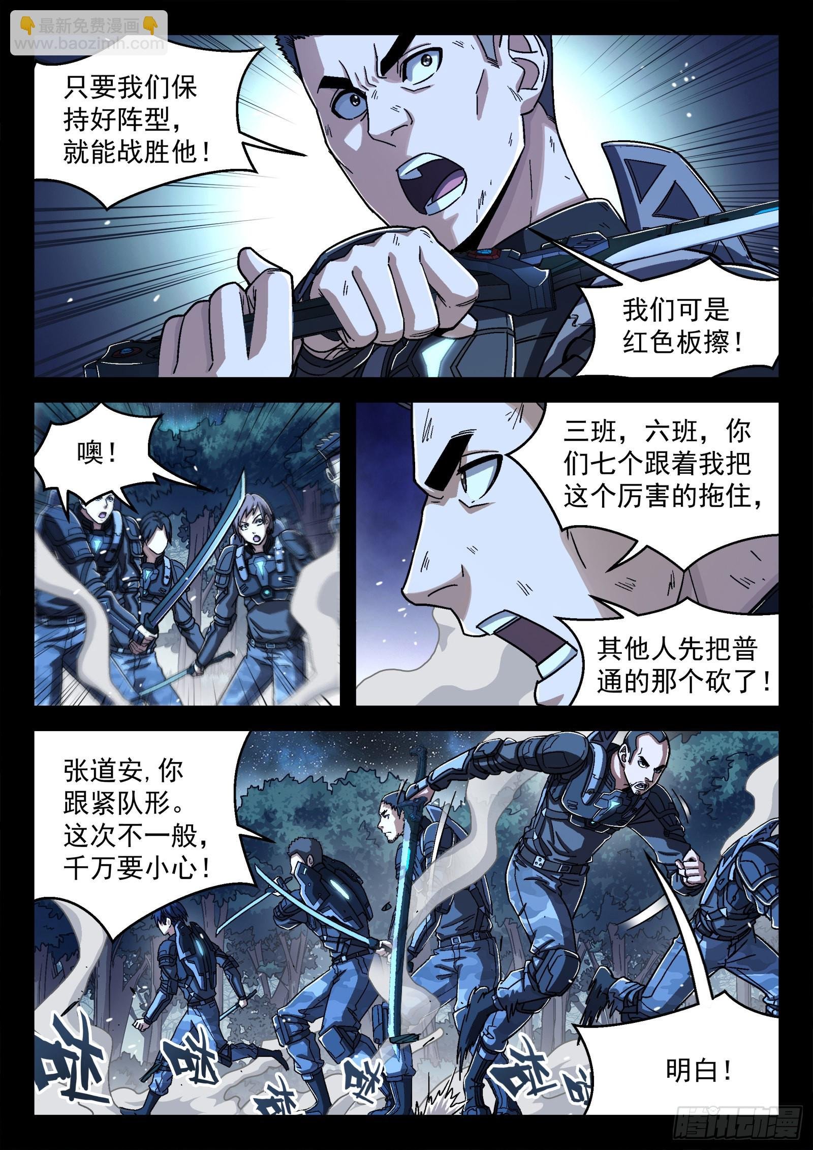 045：犯错