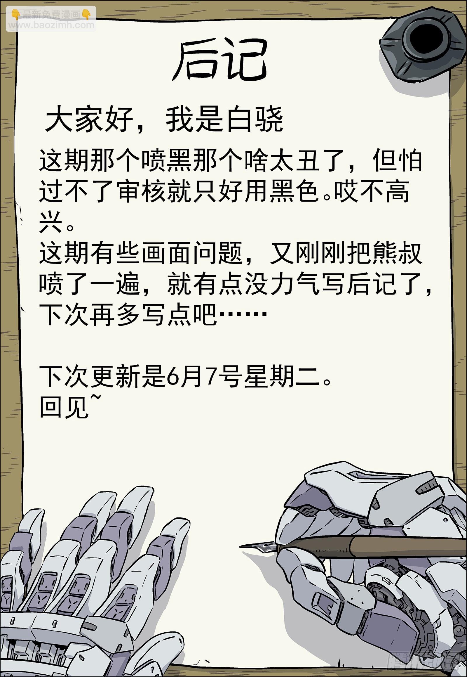 045：犯错