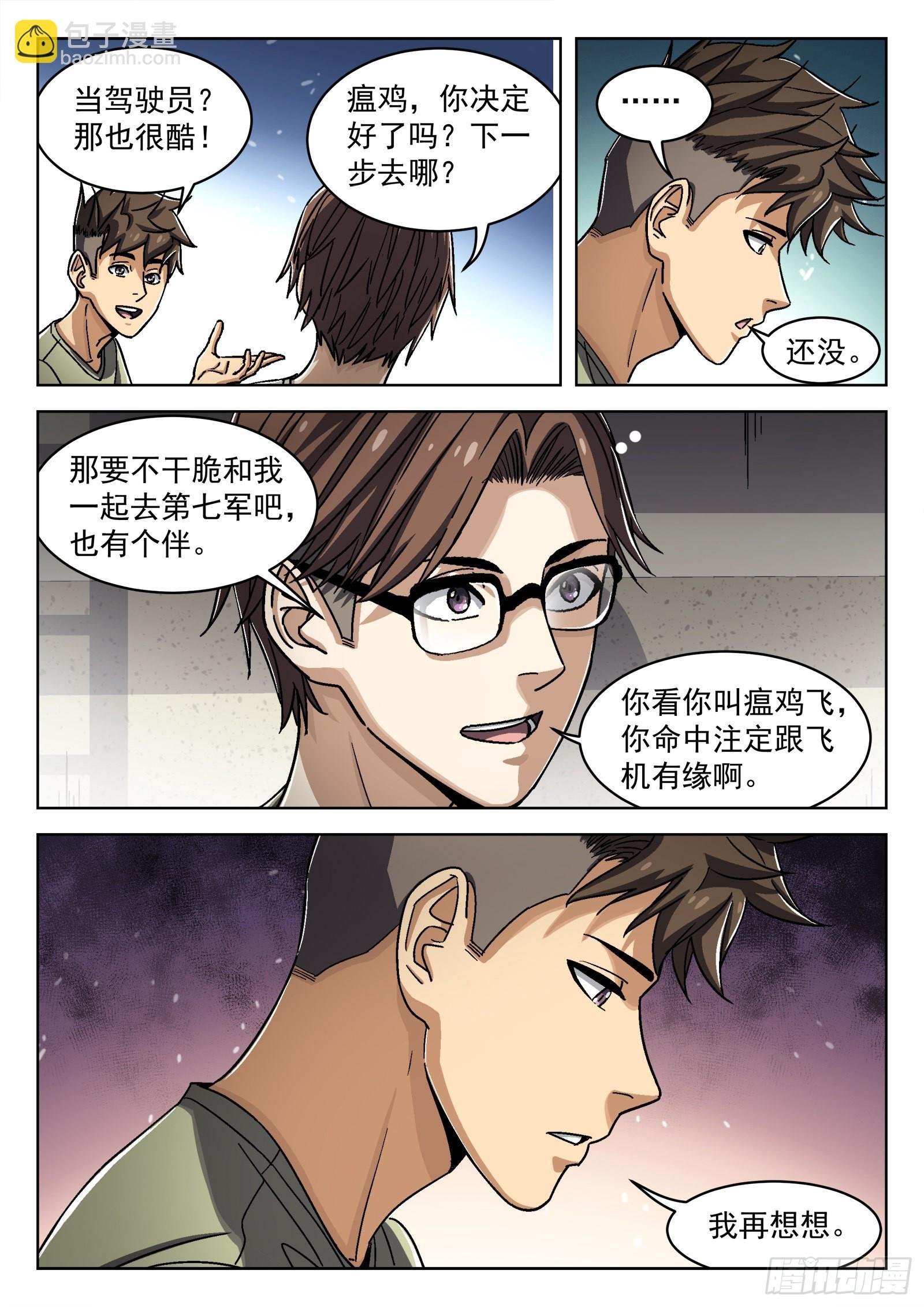 046：另一种选择