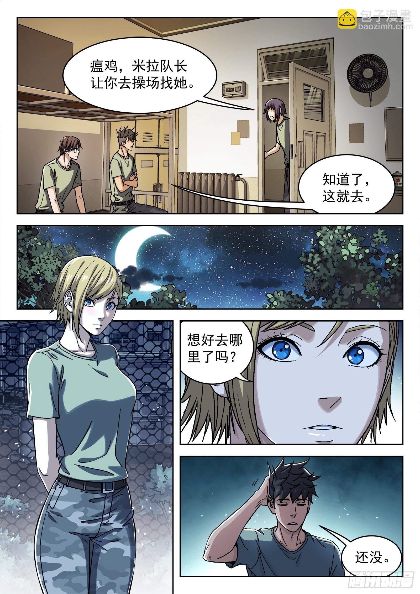 046：另一种选择
