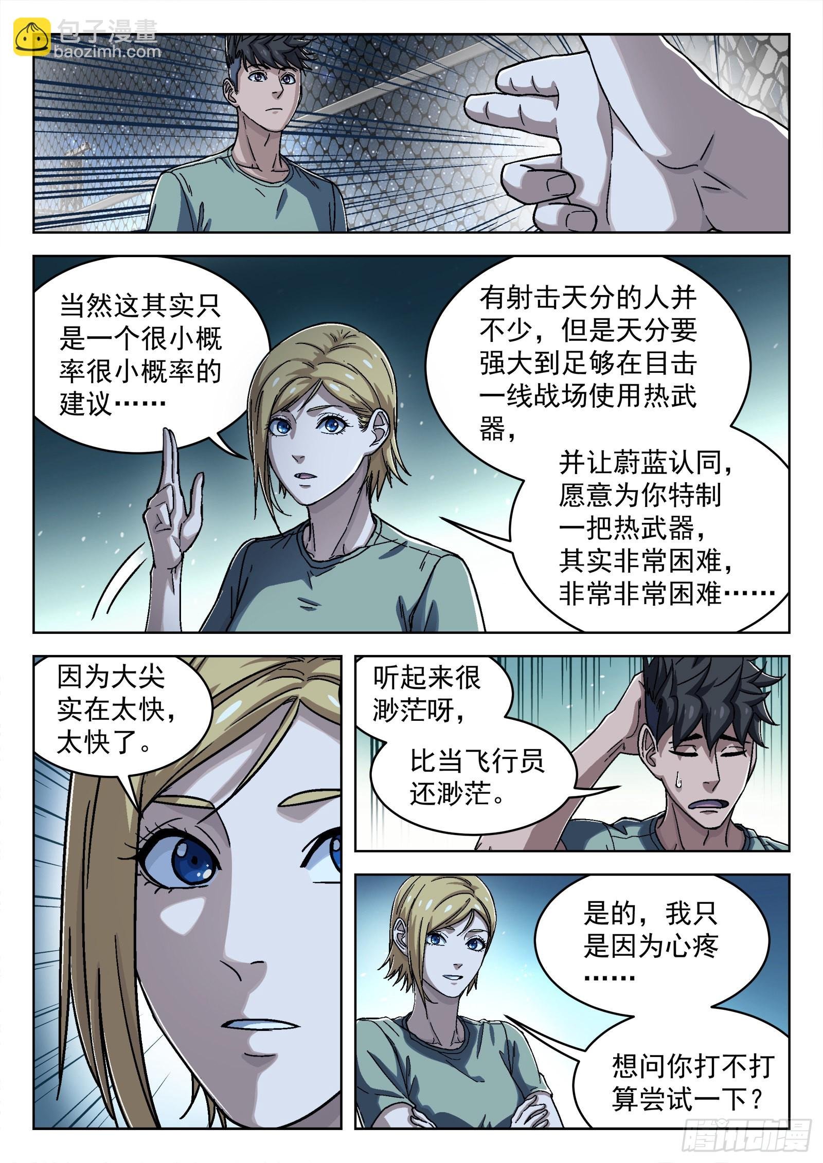 046：另一种选择