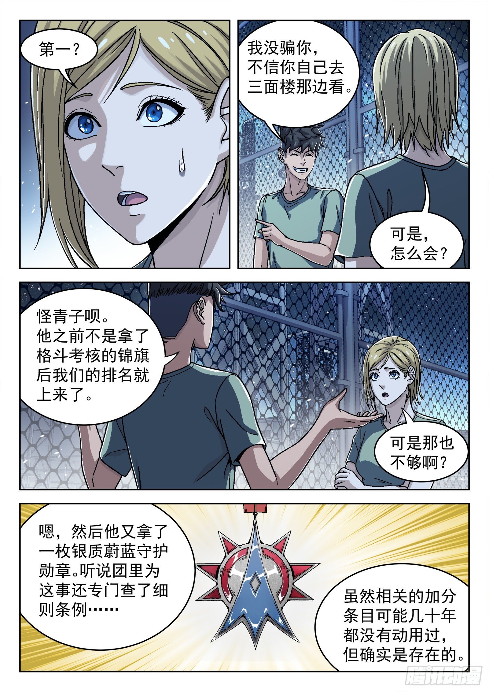 047：比基尼