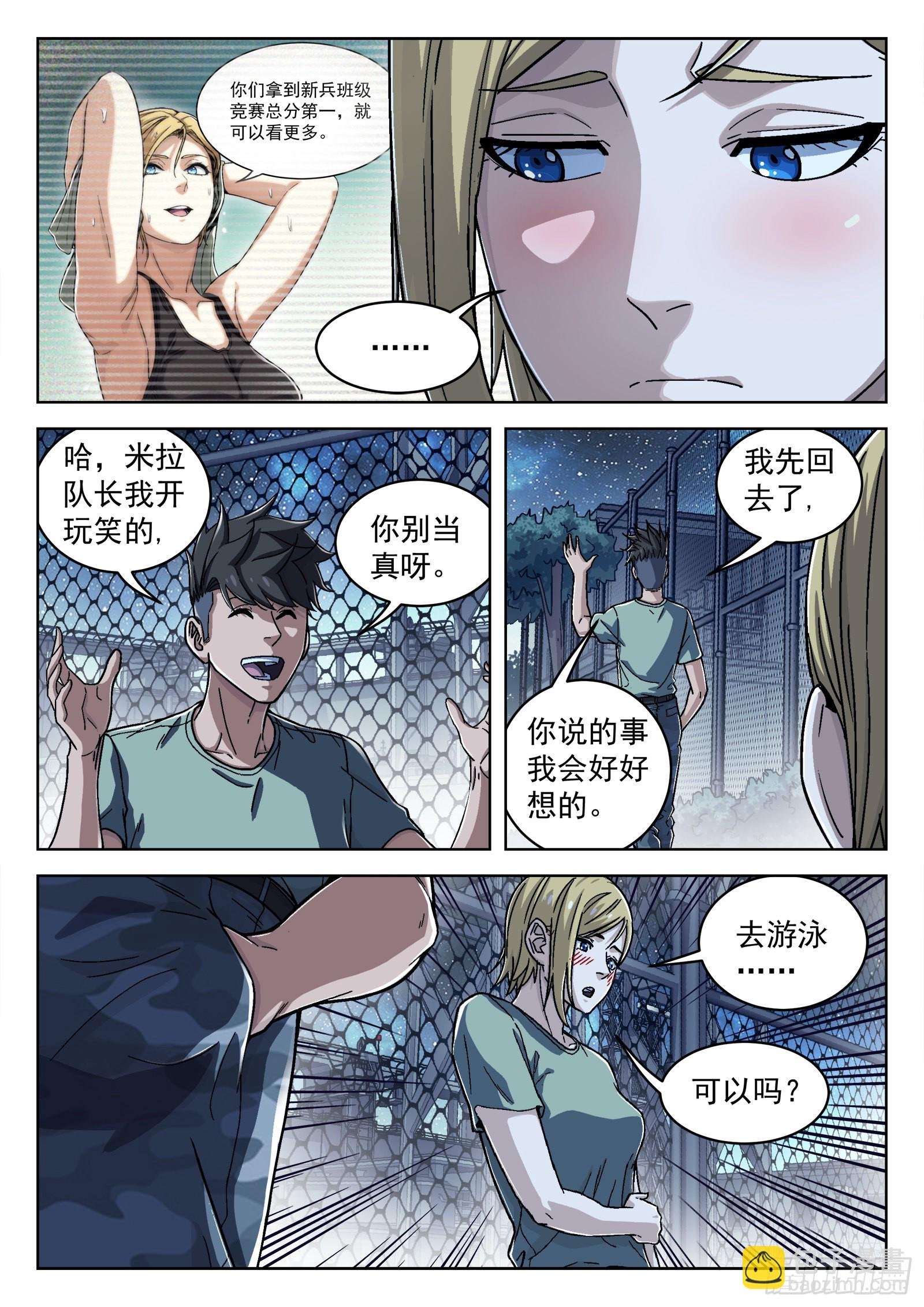 047：比基尼