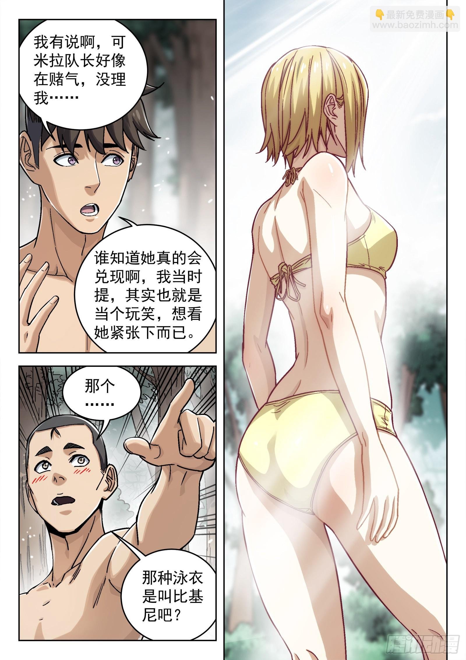 047：比基尼