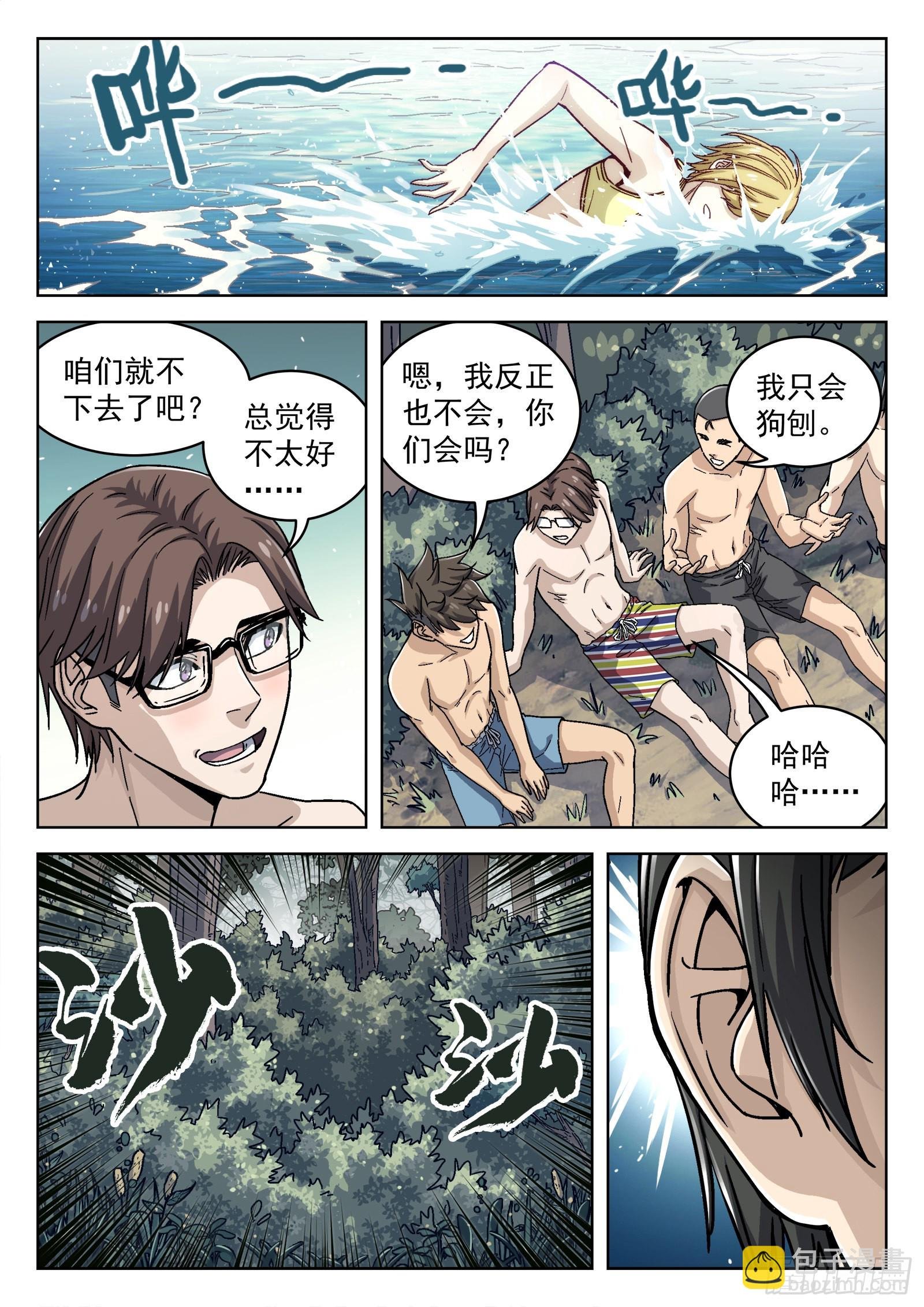 047：比基尼