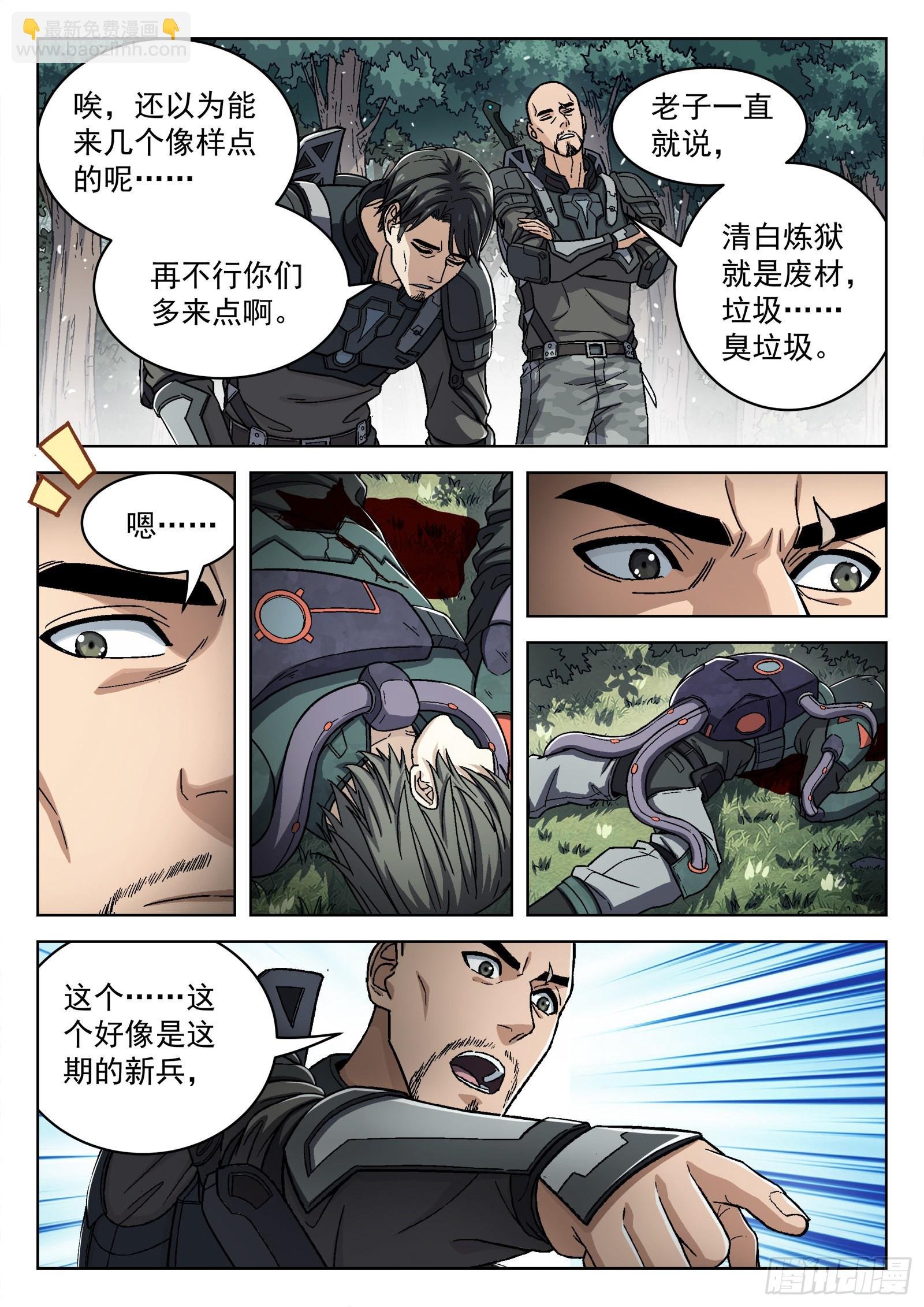 048:洗刷派