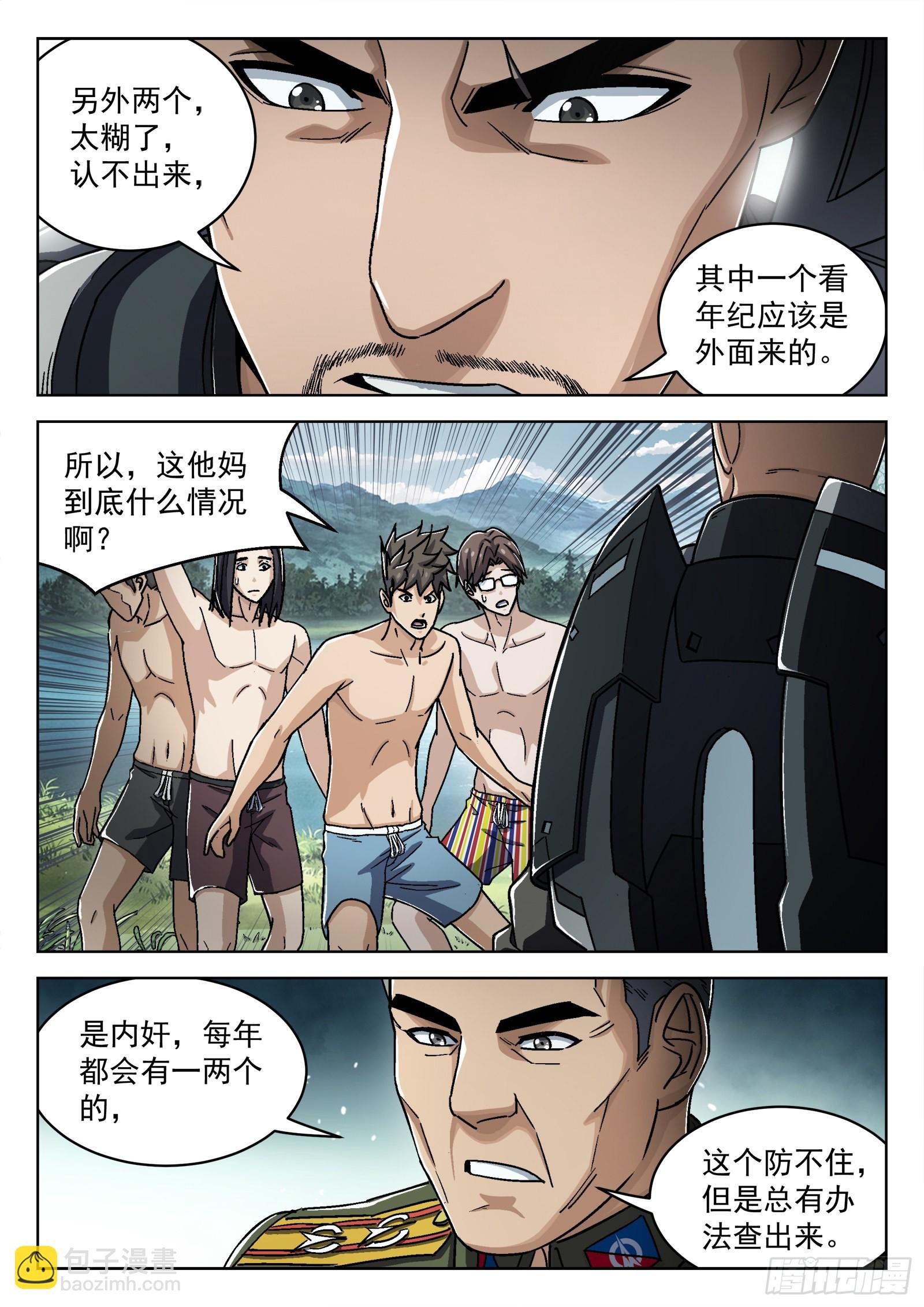 048:洗刷派