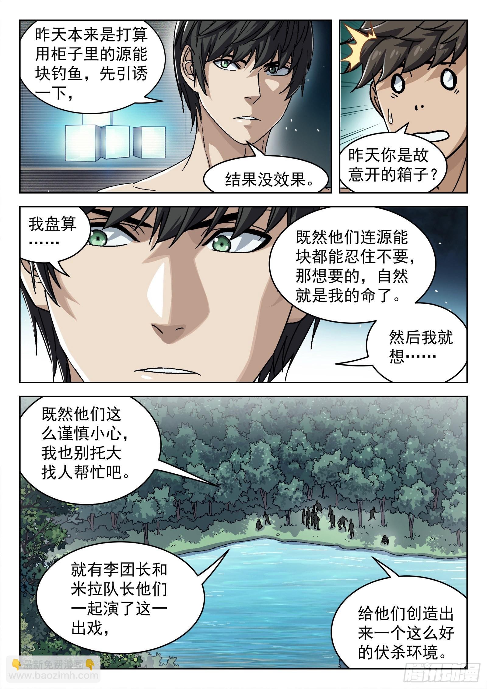 048:洗刷派