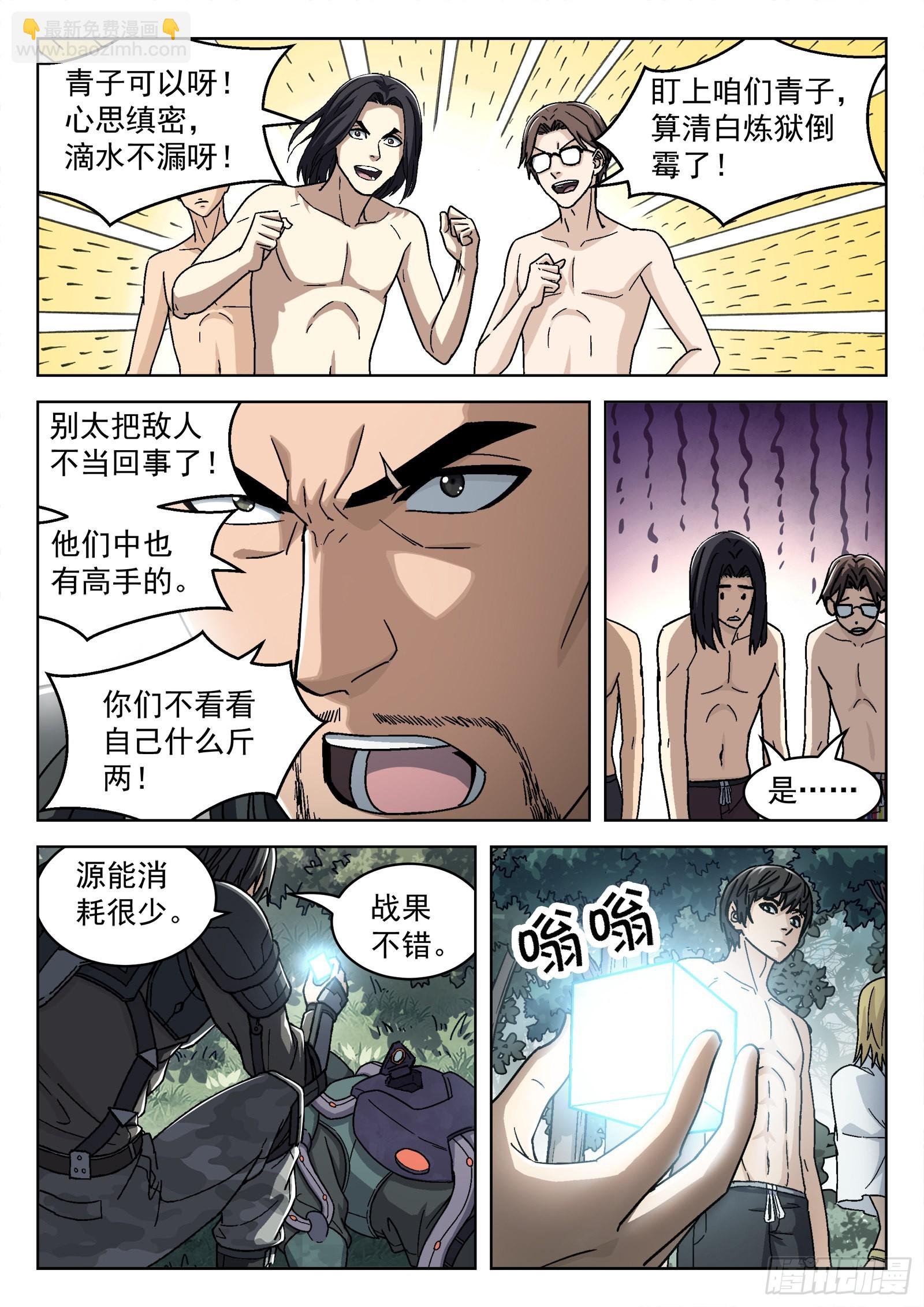 048:洗刷派