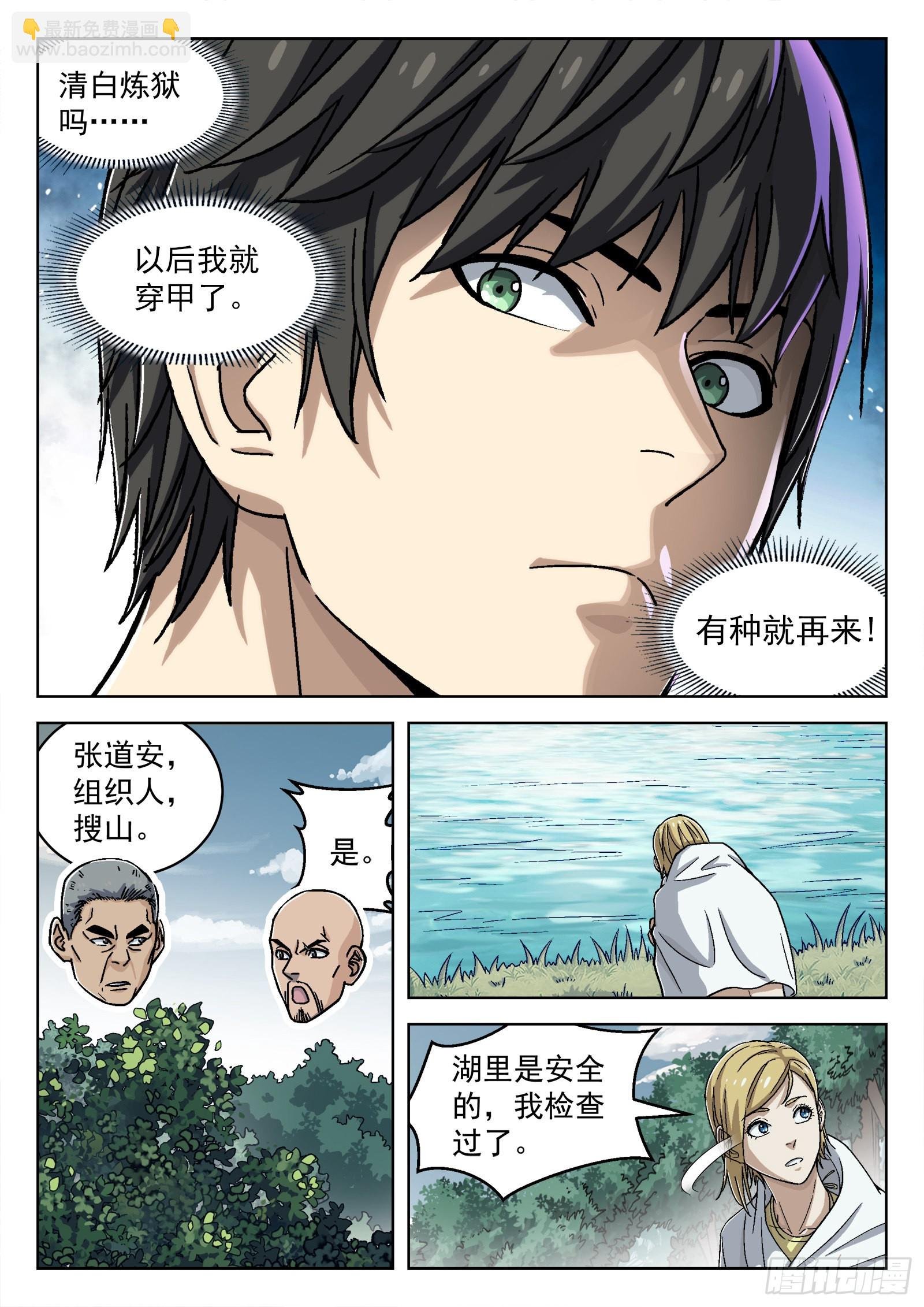 048:洗刷派
