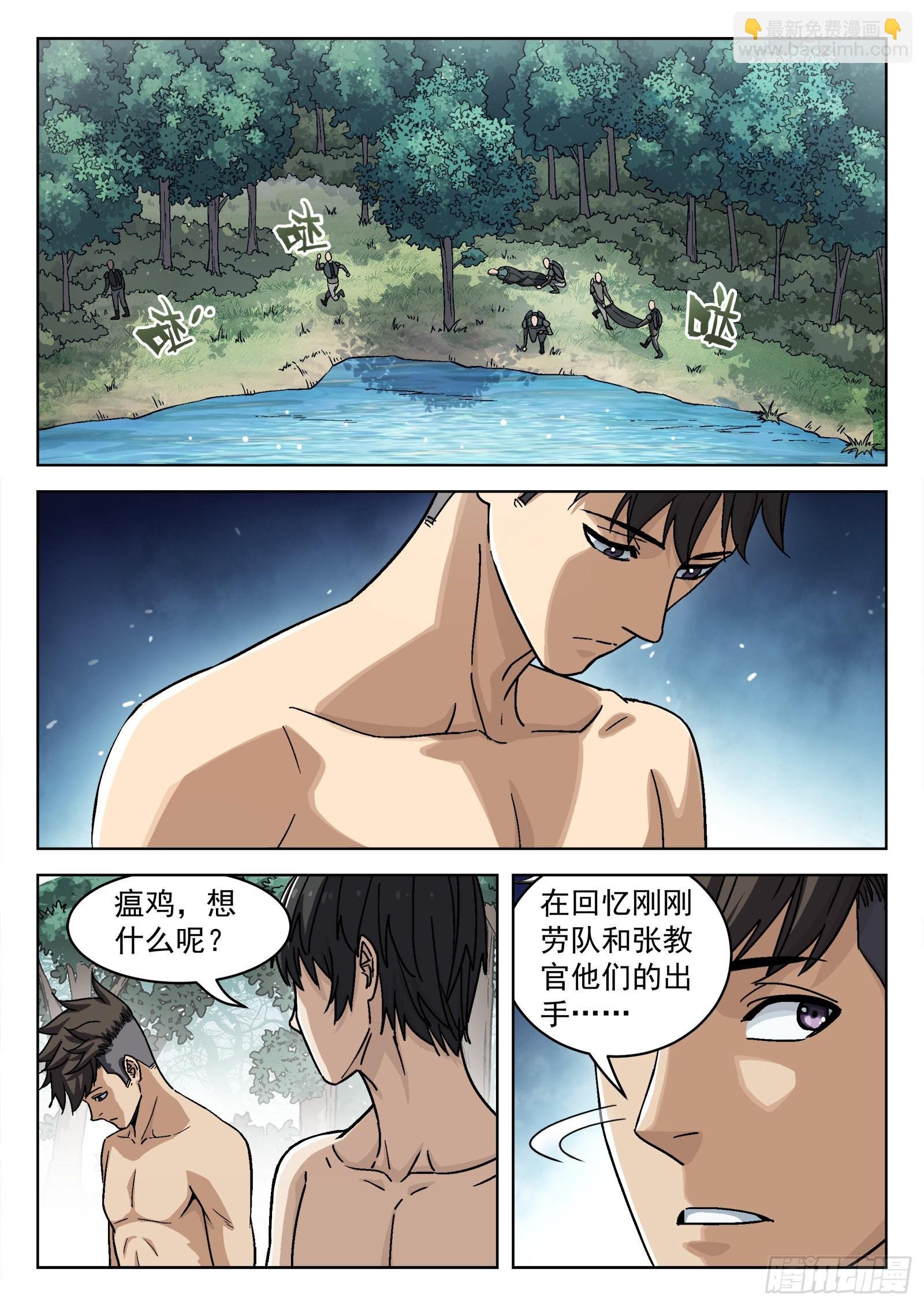 048:洗刷派