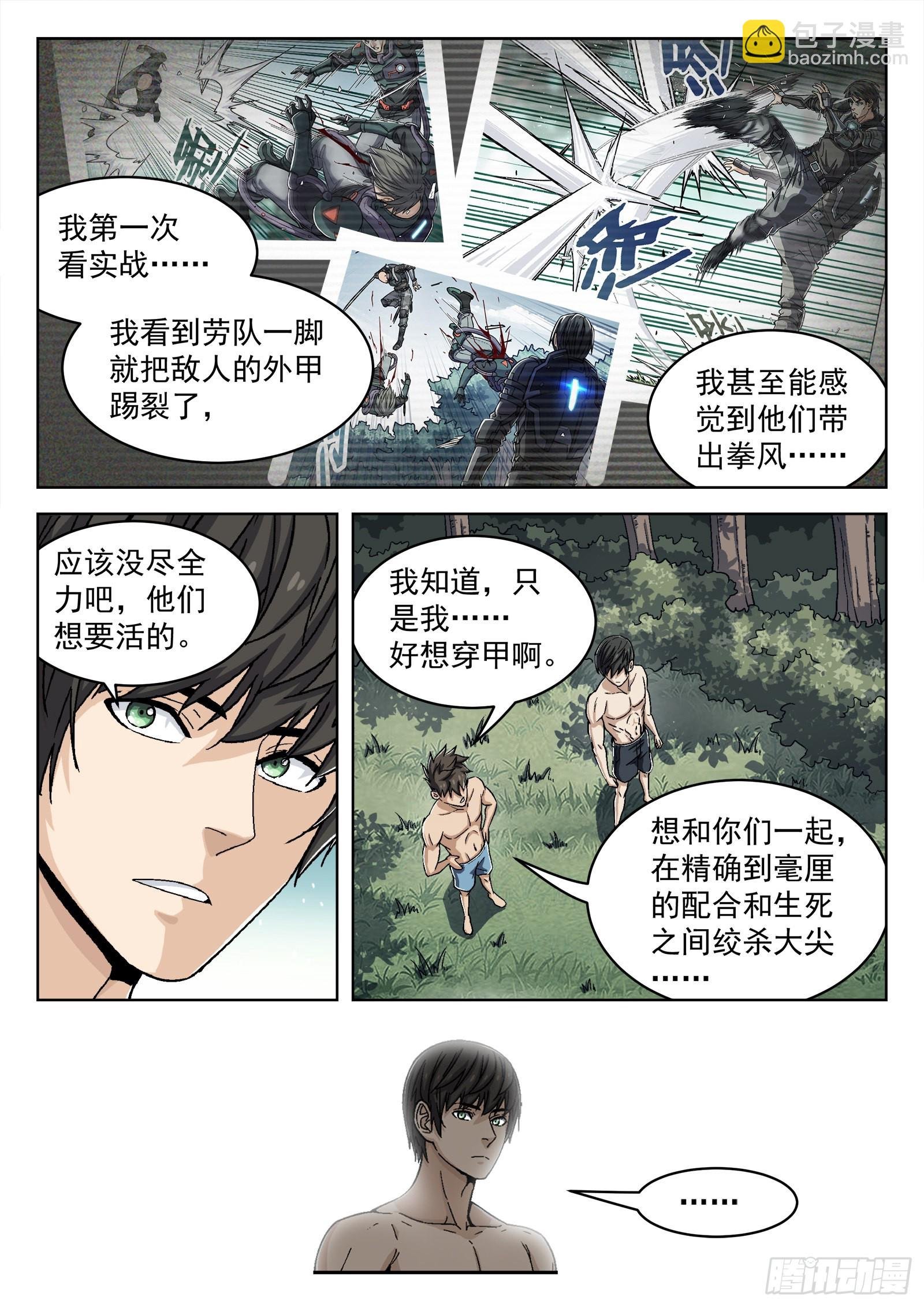 048:洗刷派