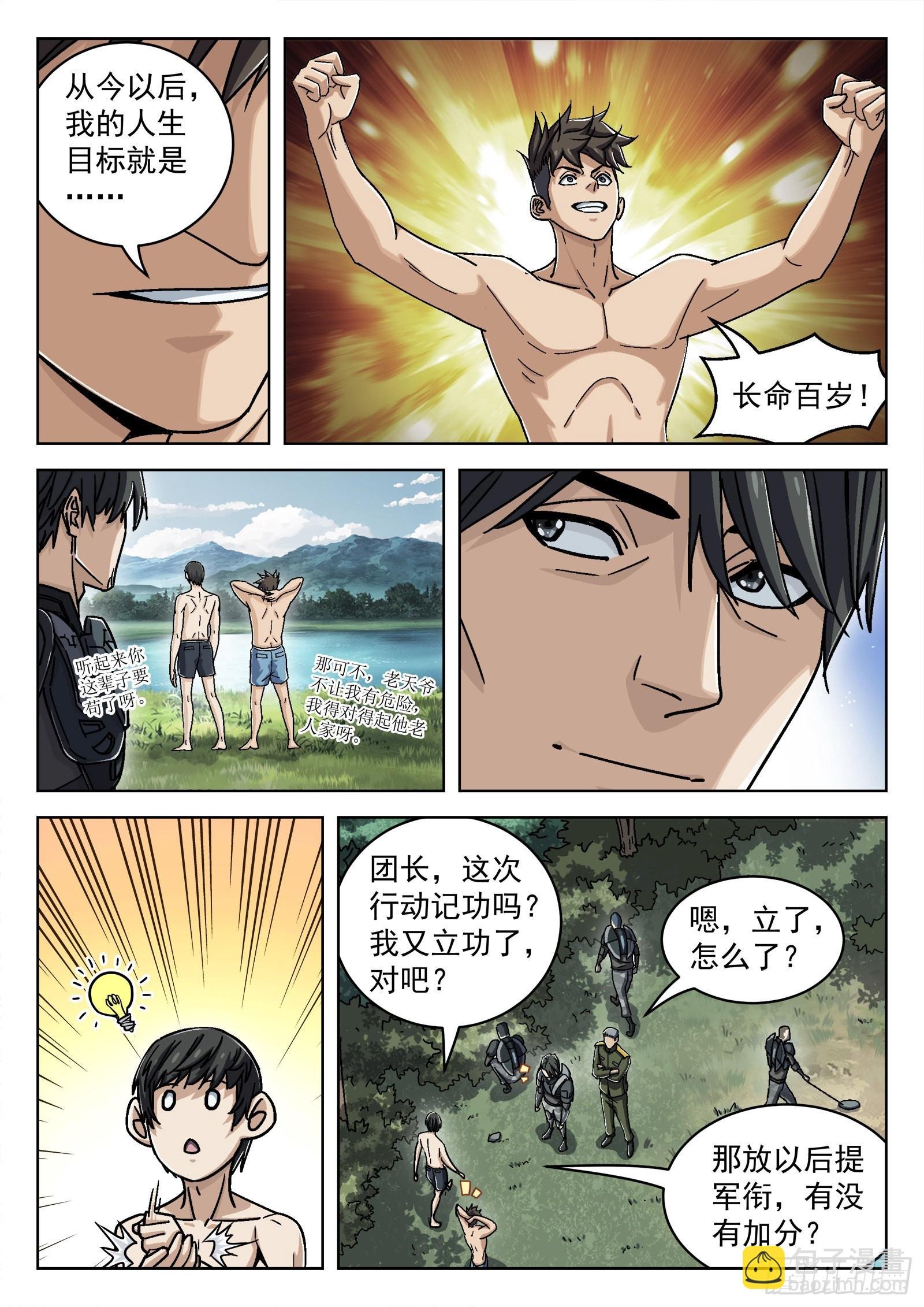 048:洗刷派