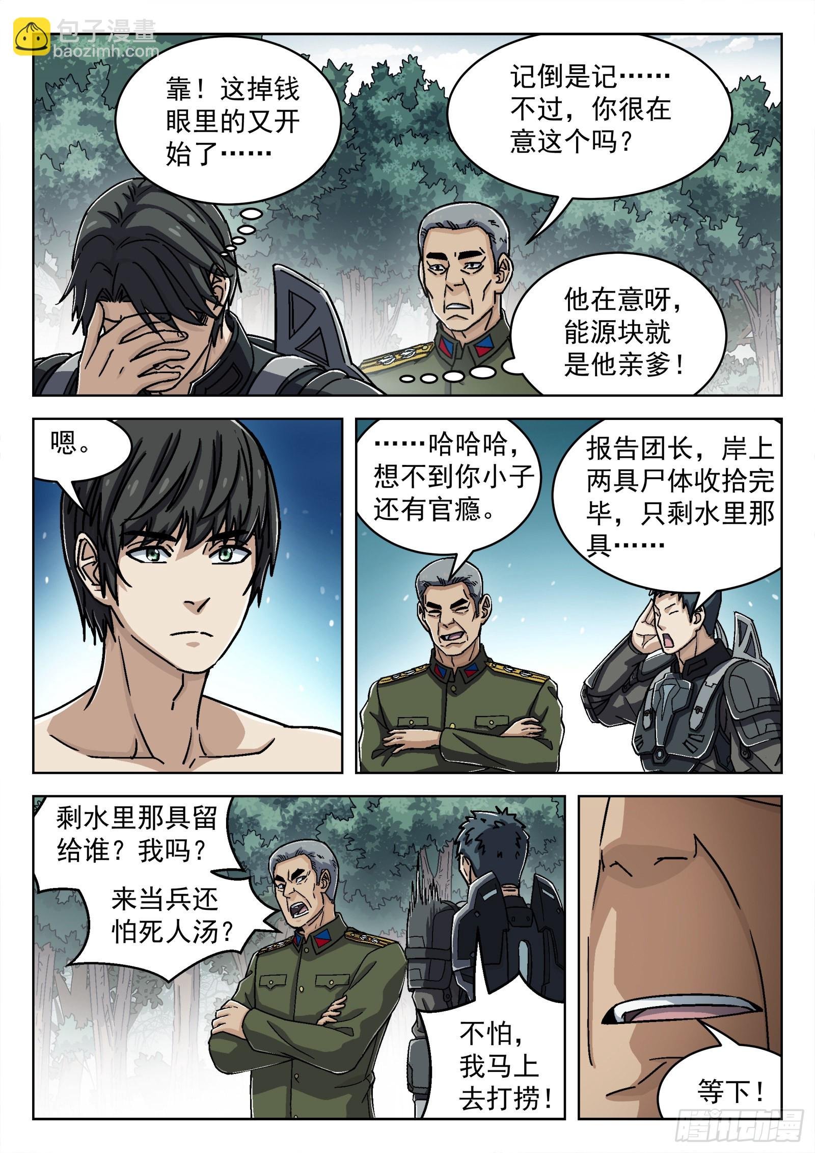 048:洗刷派