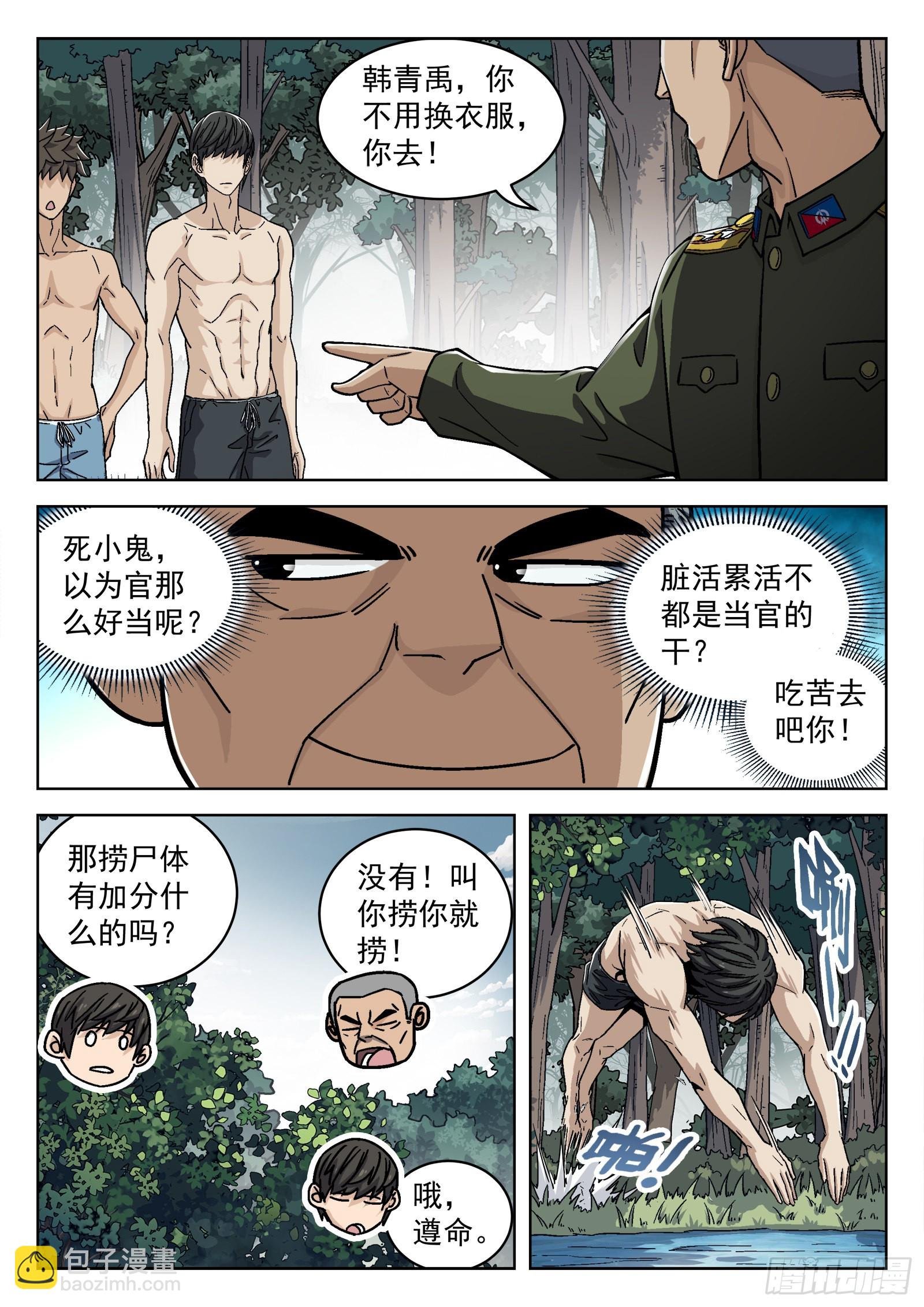 048:洗刷派