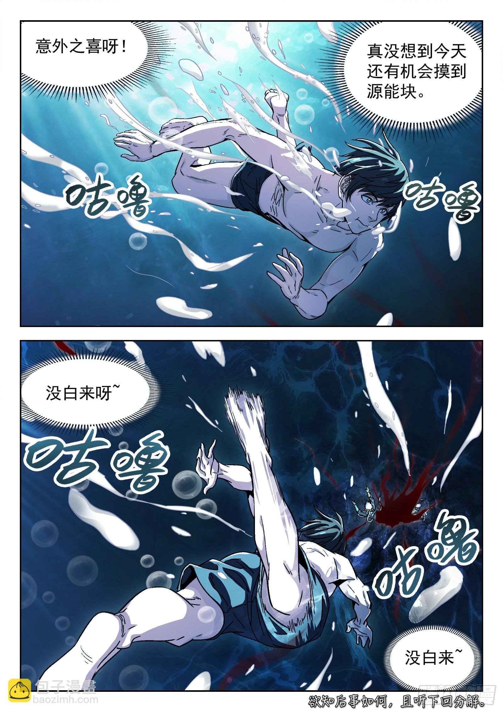 048:洗刷派