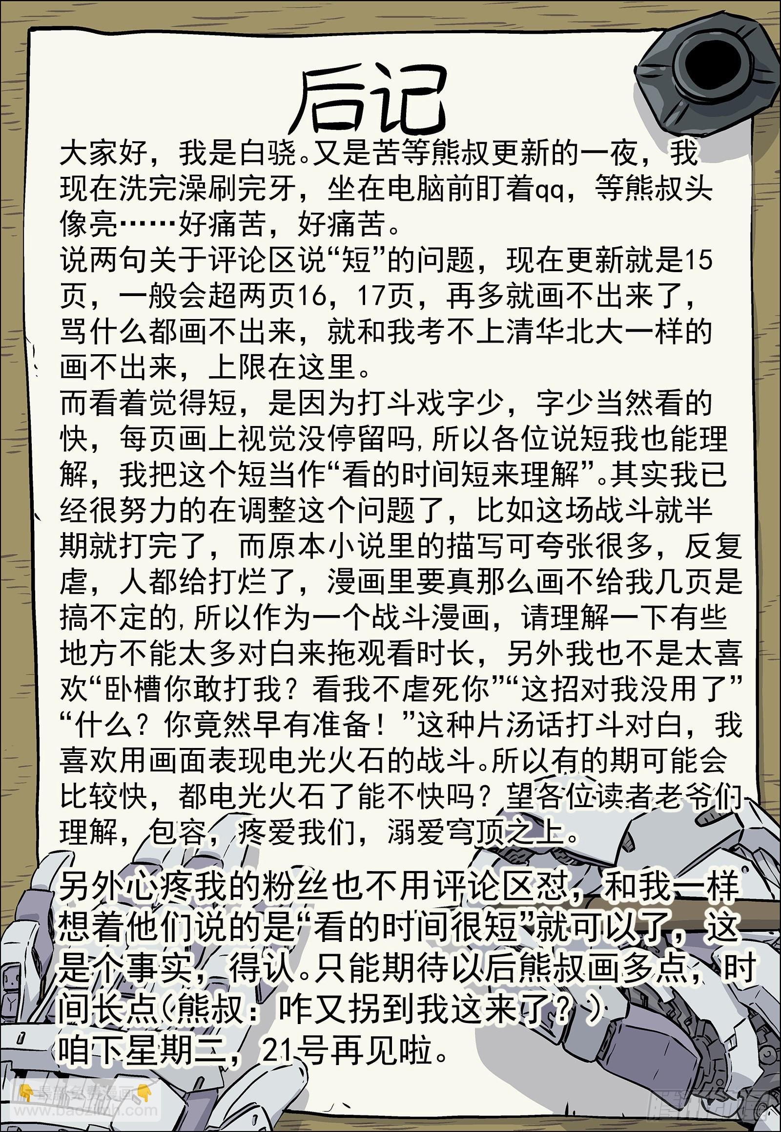 048:洗刷派