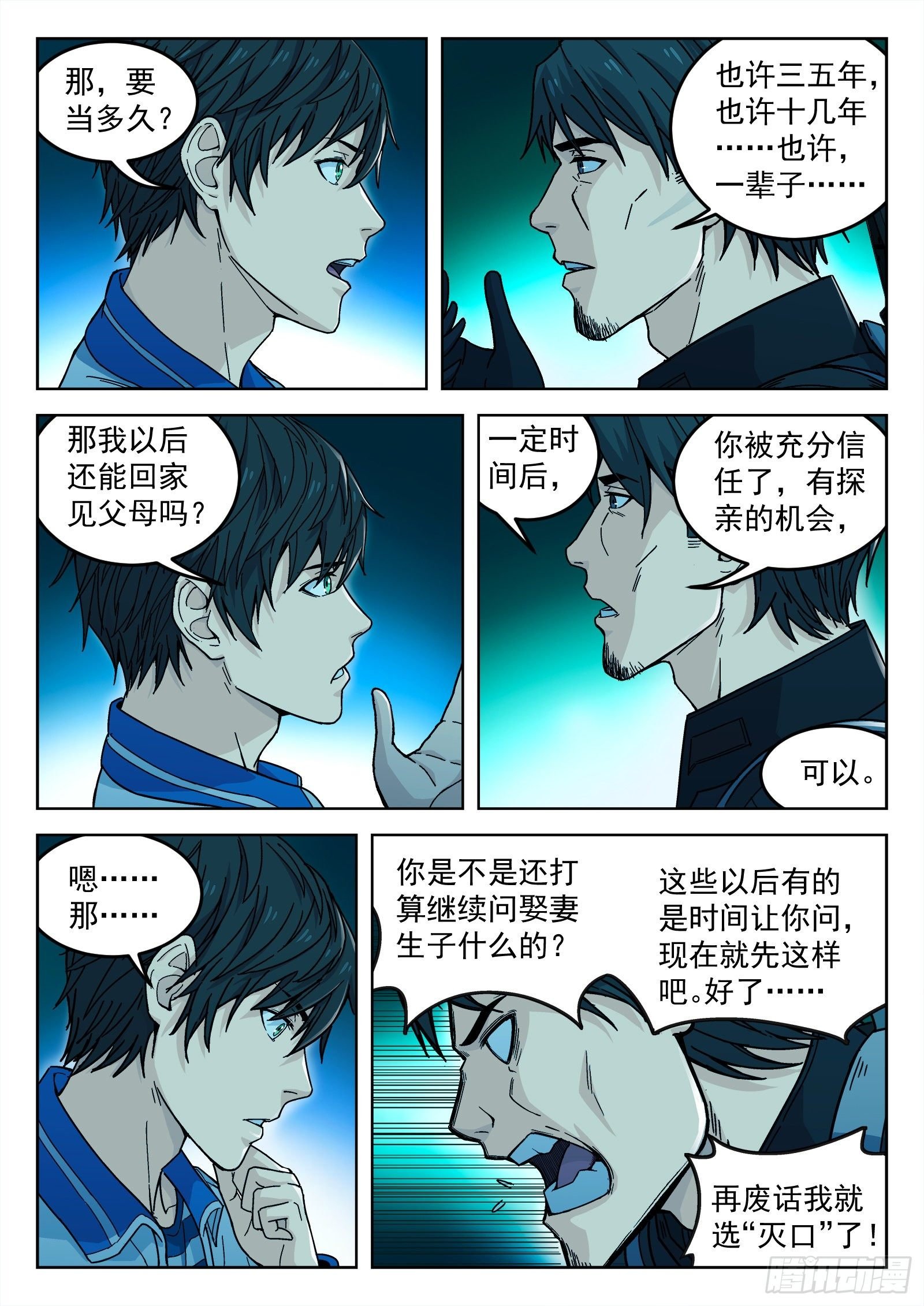 004：当兵！？