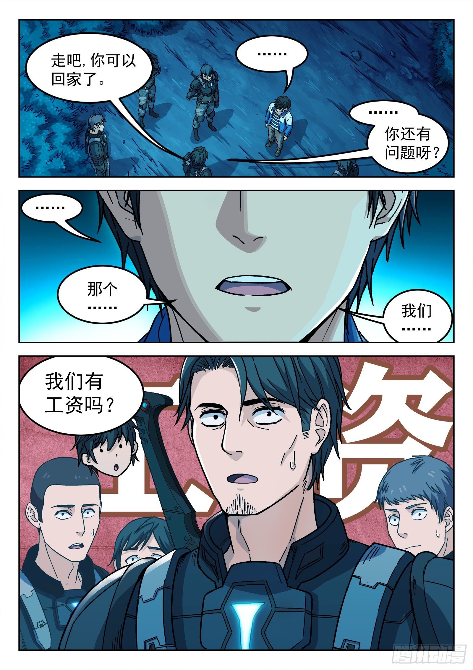 004：当兵！？