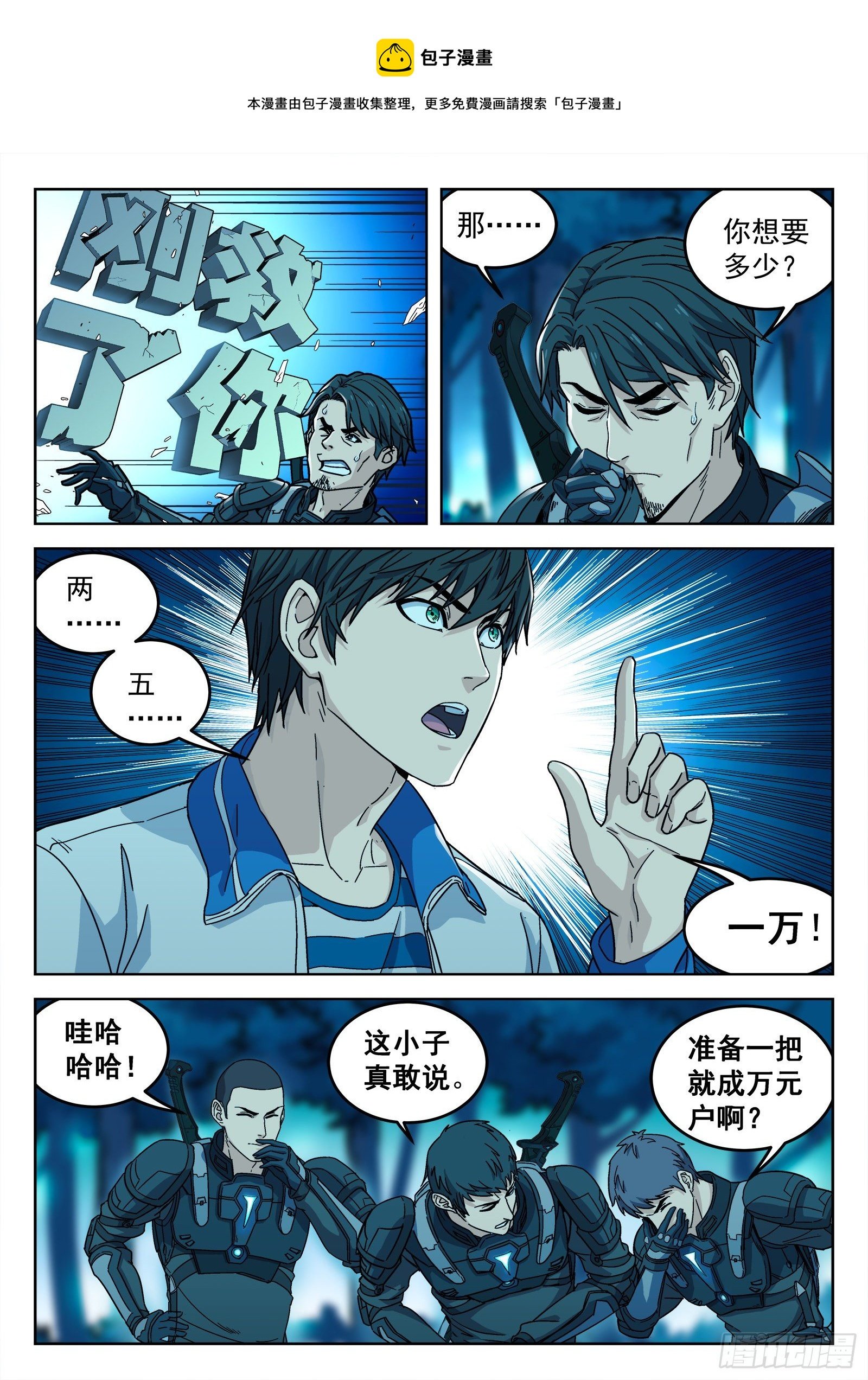 004：当兵！？