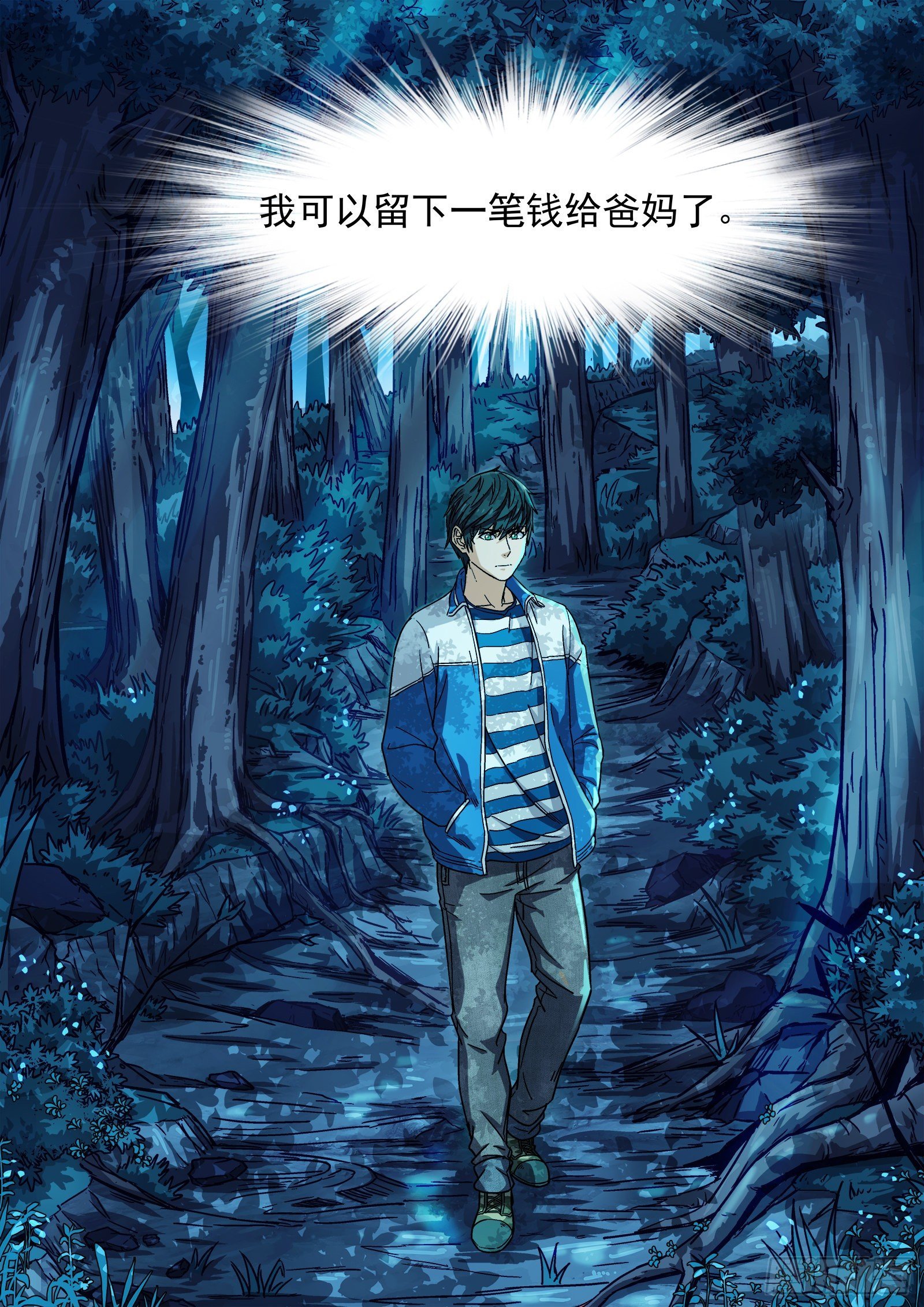 004：当兵！？