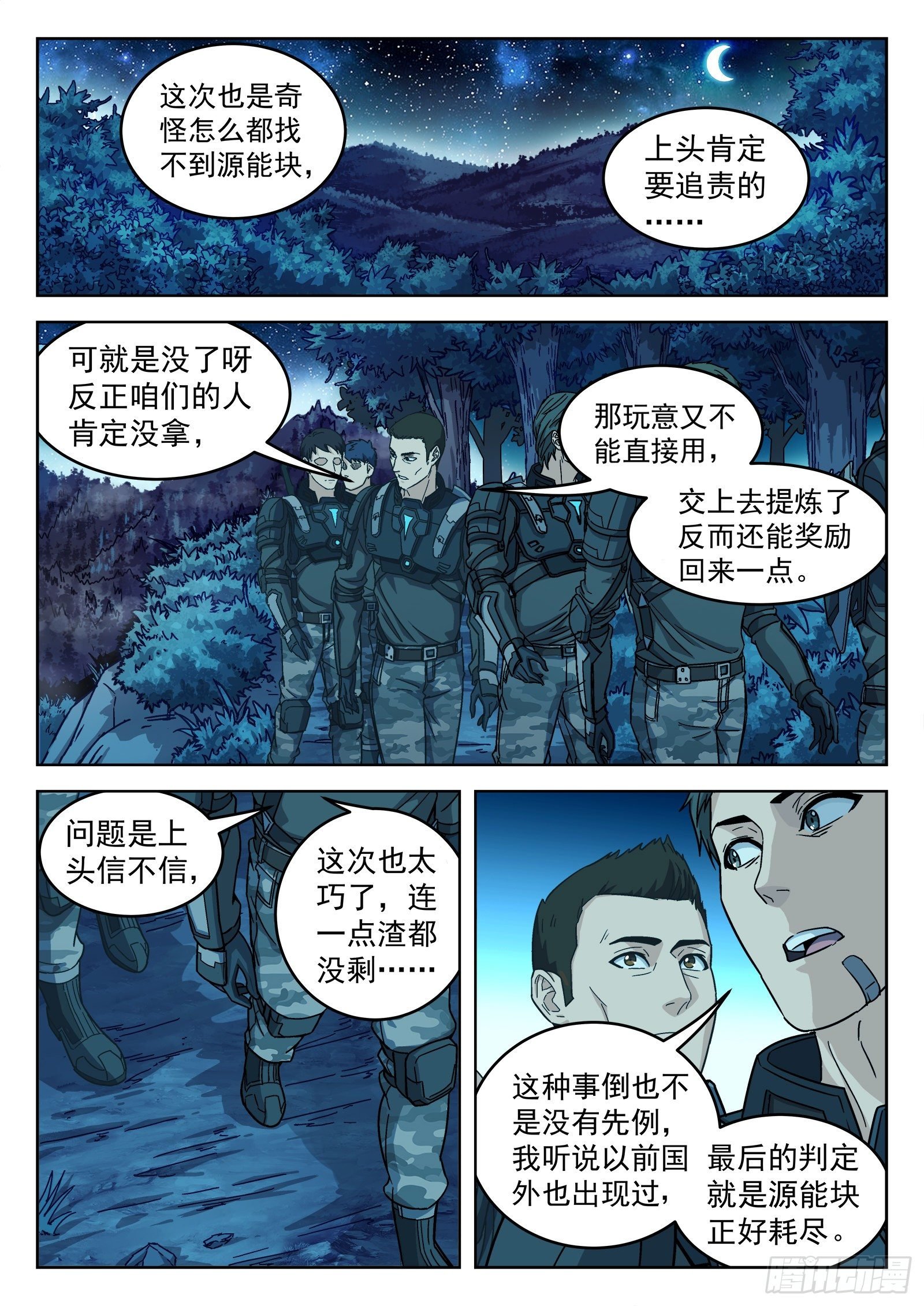 004：当兵！？