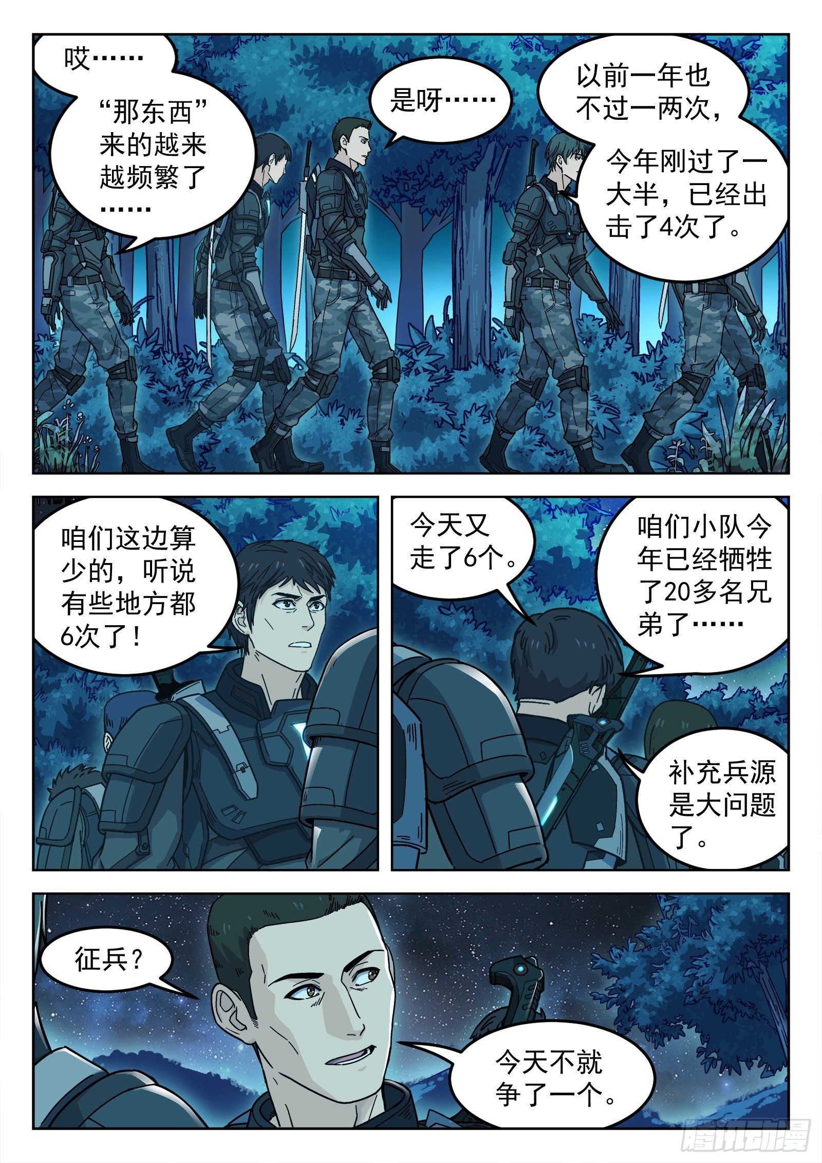 004：当兵！？
