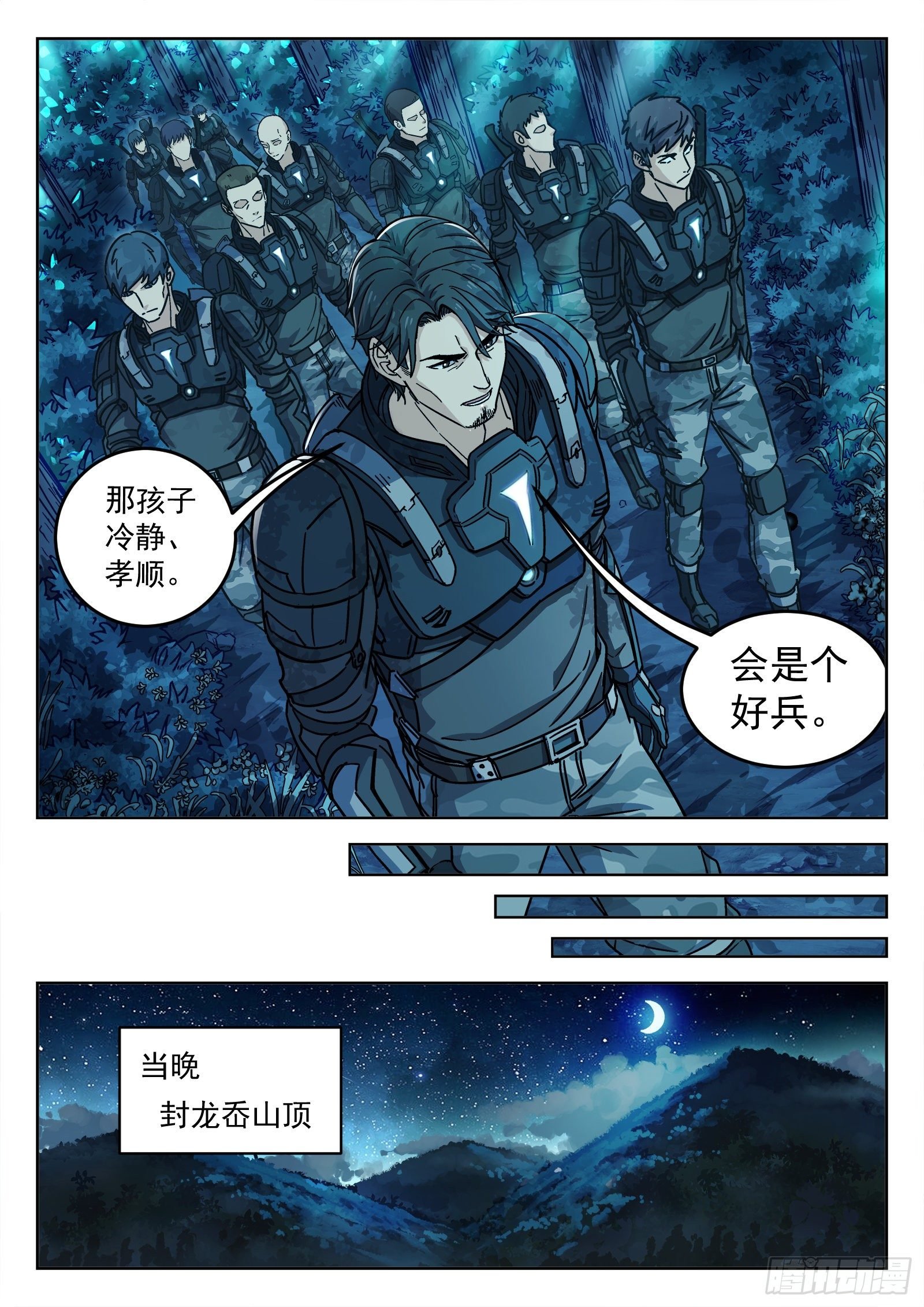 004：当兵！？