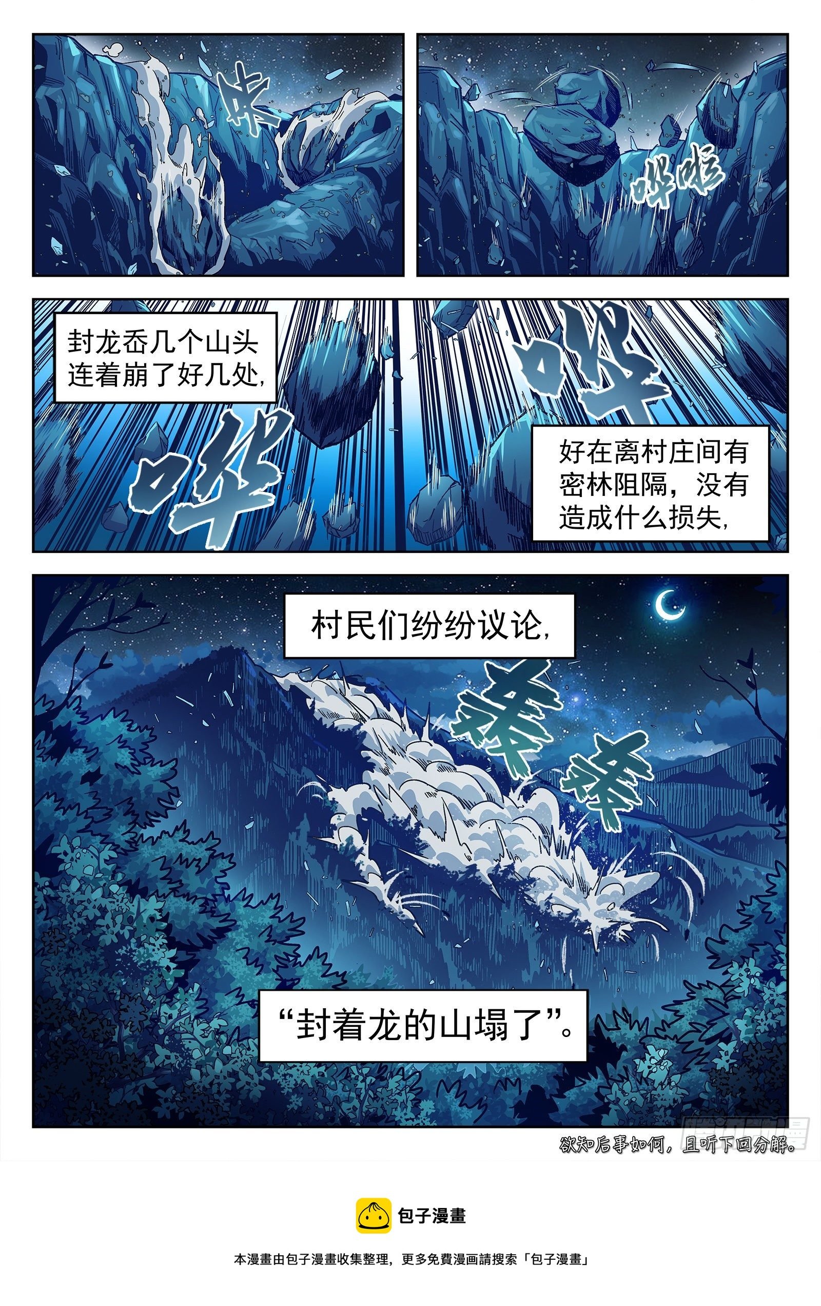 004：当兵！？