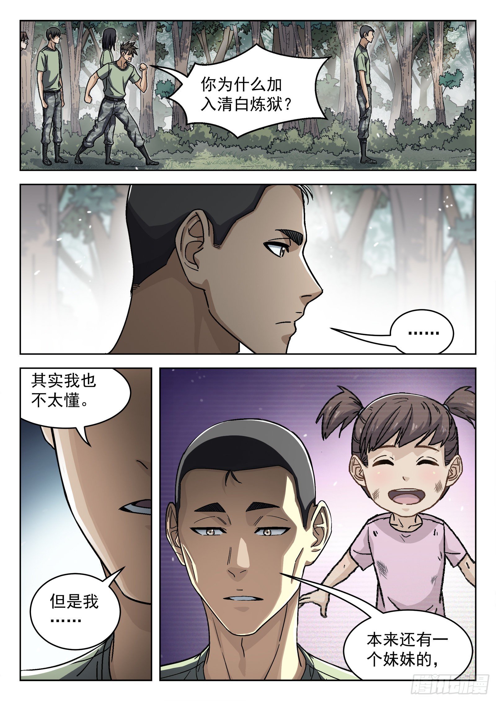 050:下一站