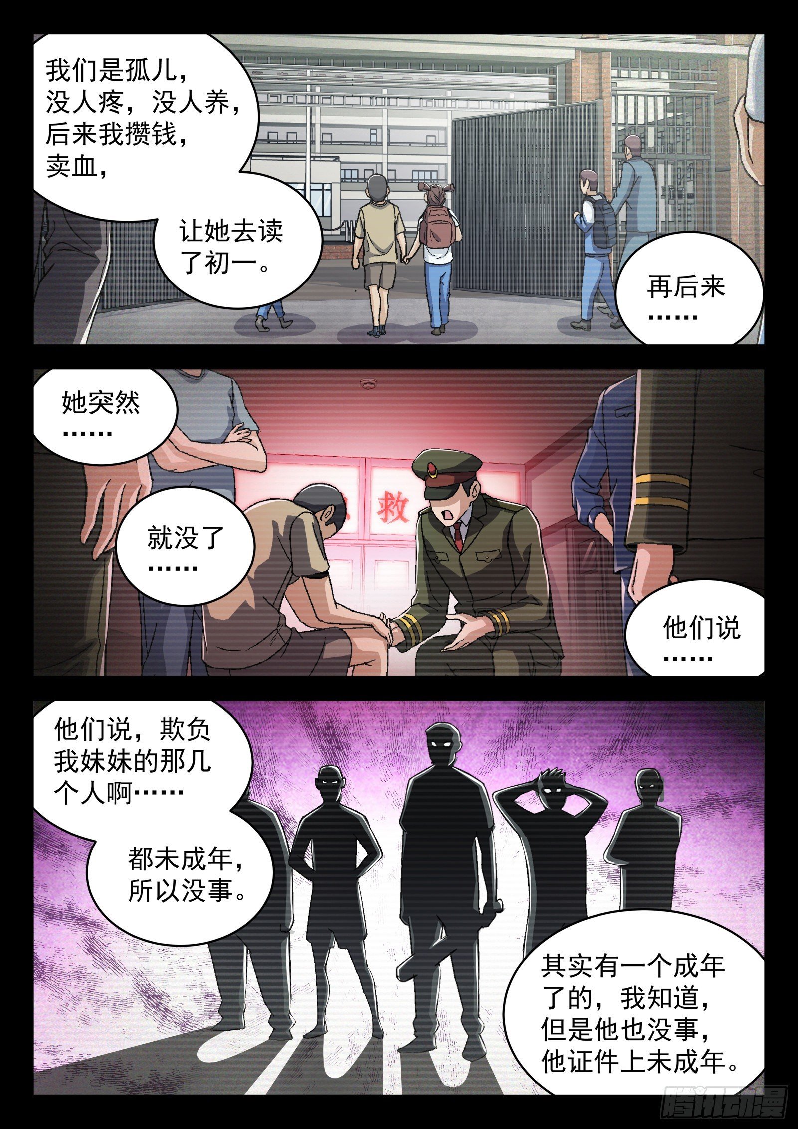 050:下一站