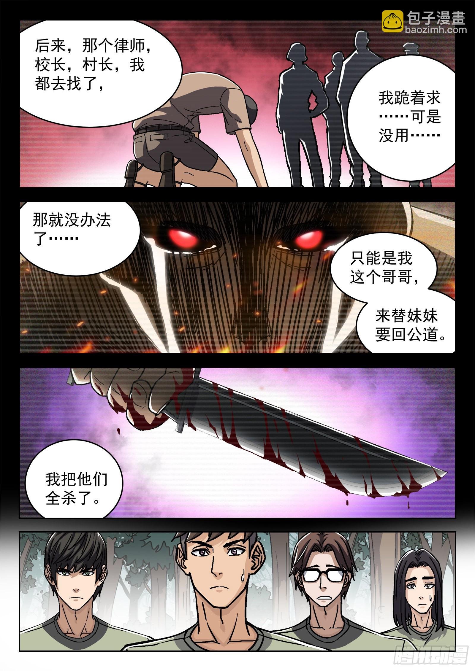 050:下一站