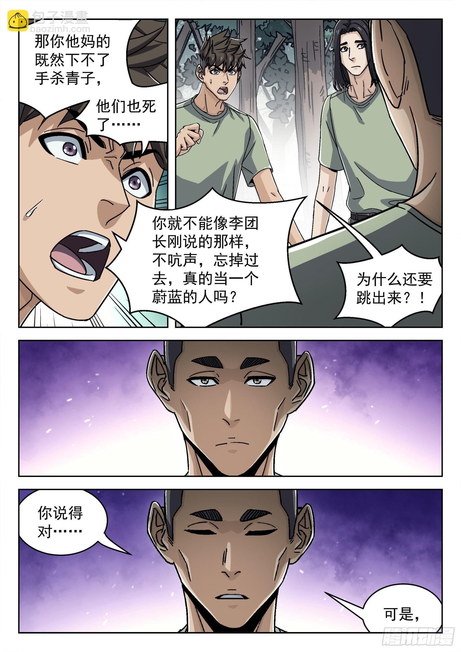 050:下一站