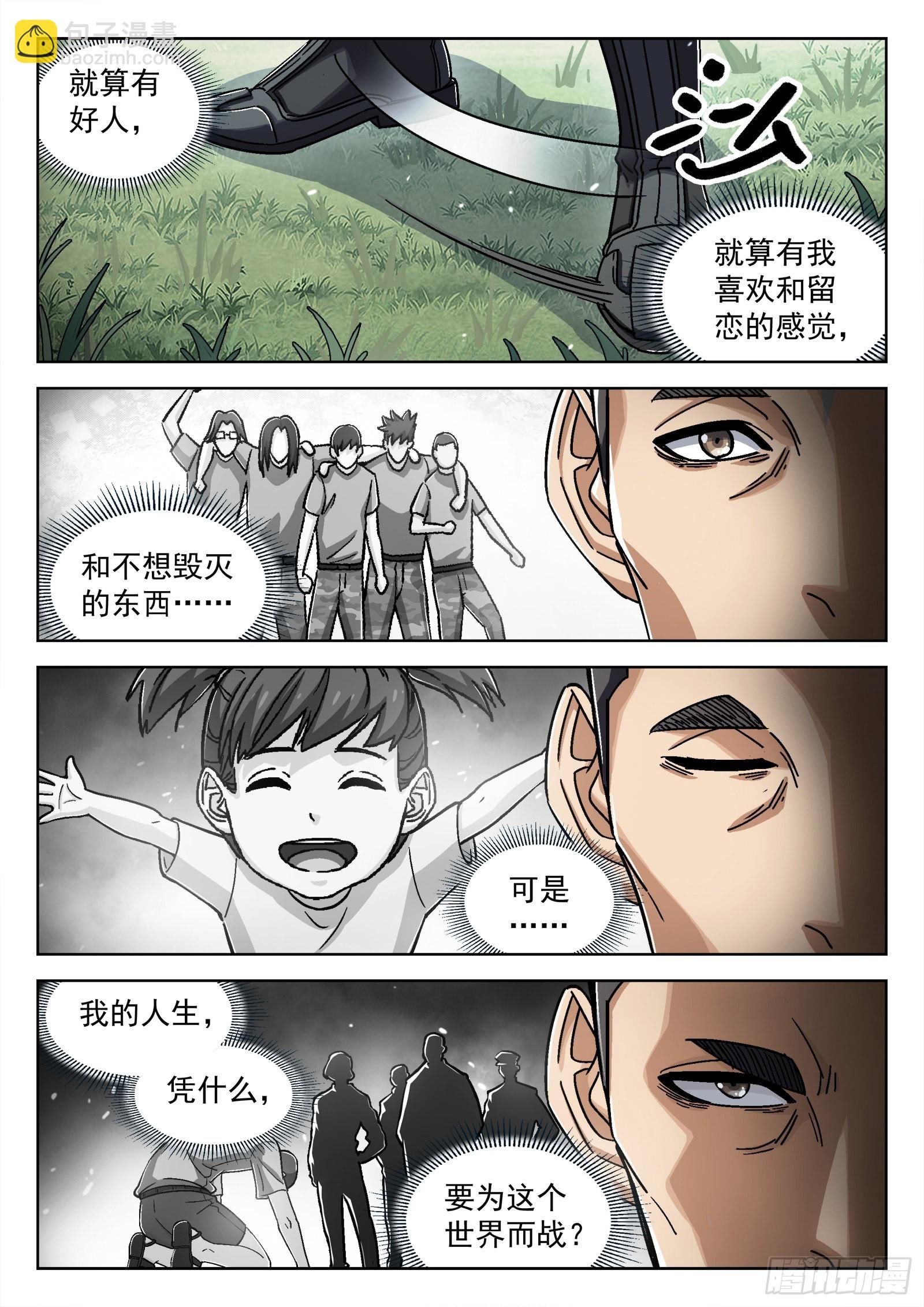 050:下一站