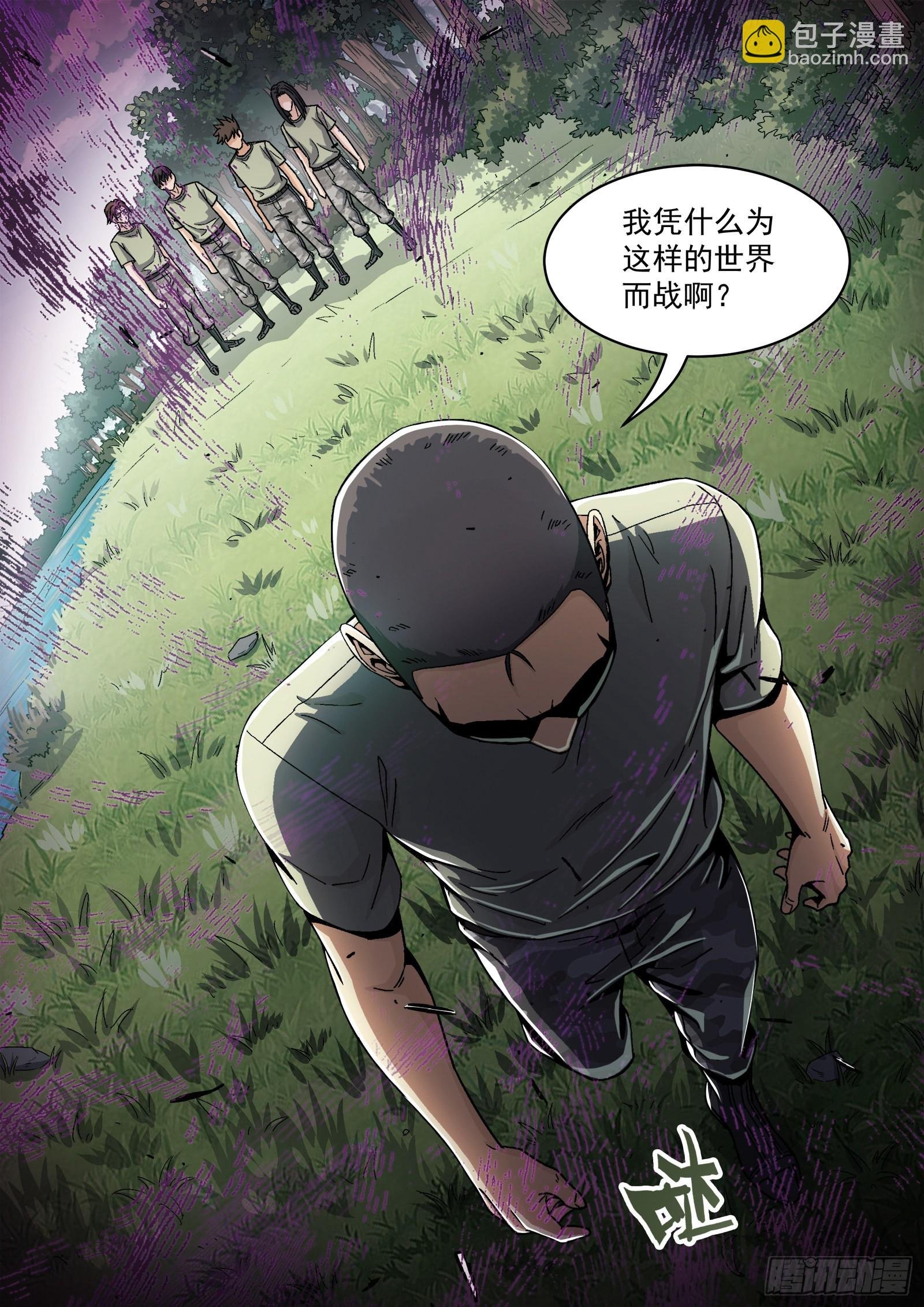 050:下一站