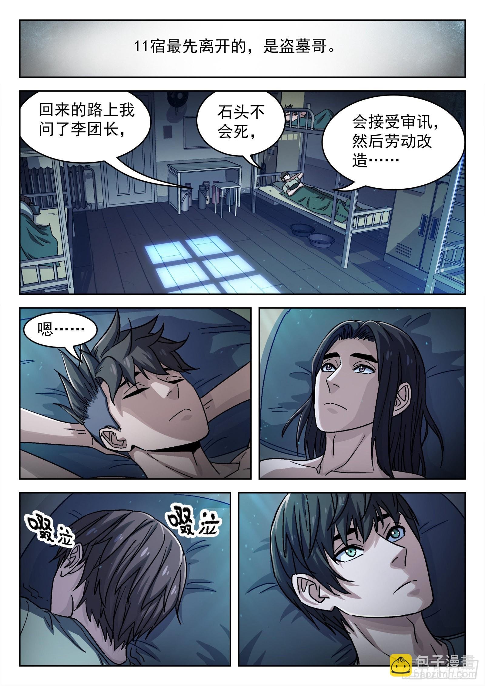 050:下一站