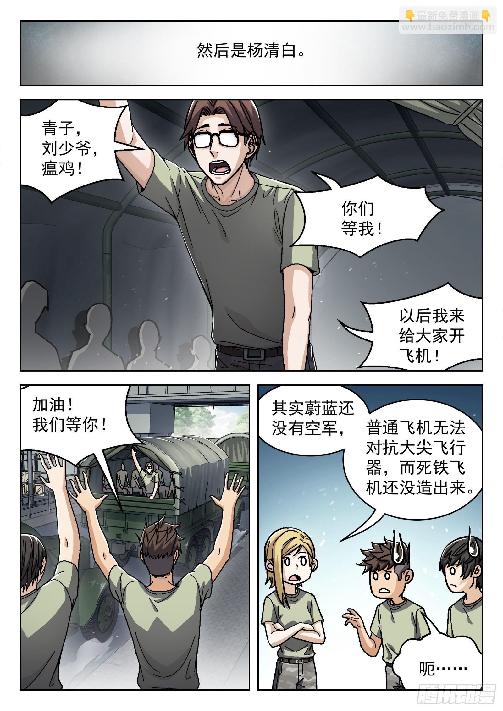 050:下一站